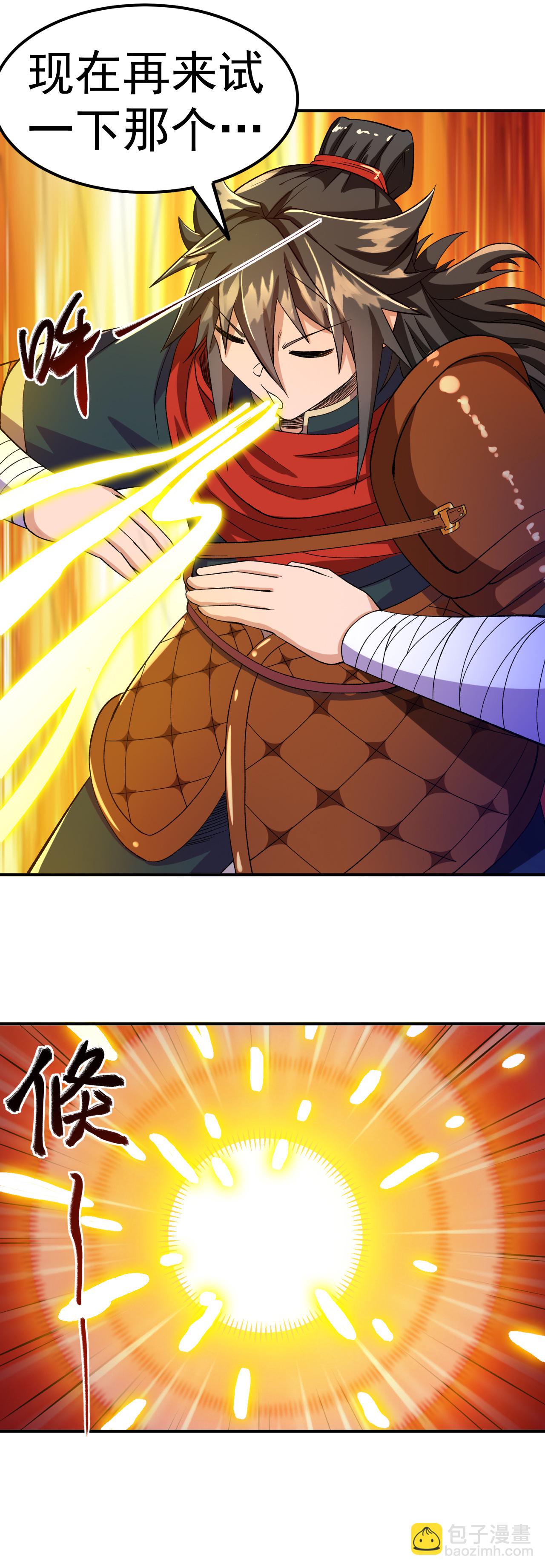 不死戰神 - 第41話 比武之前的突破 - 1