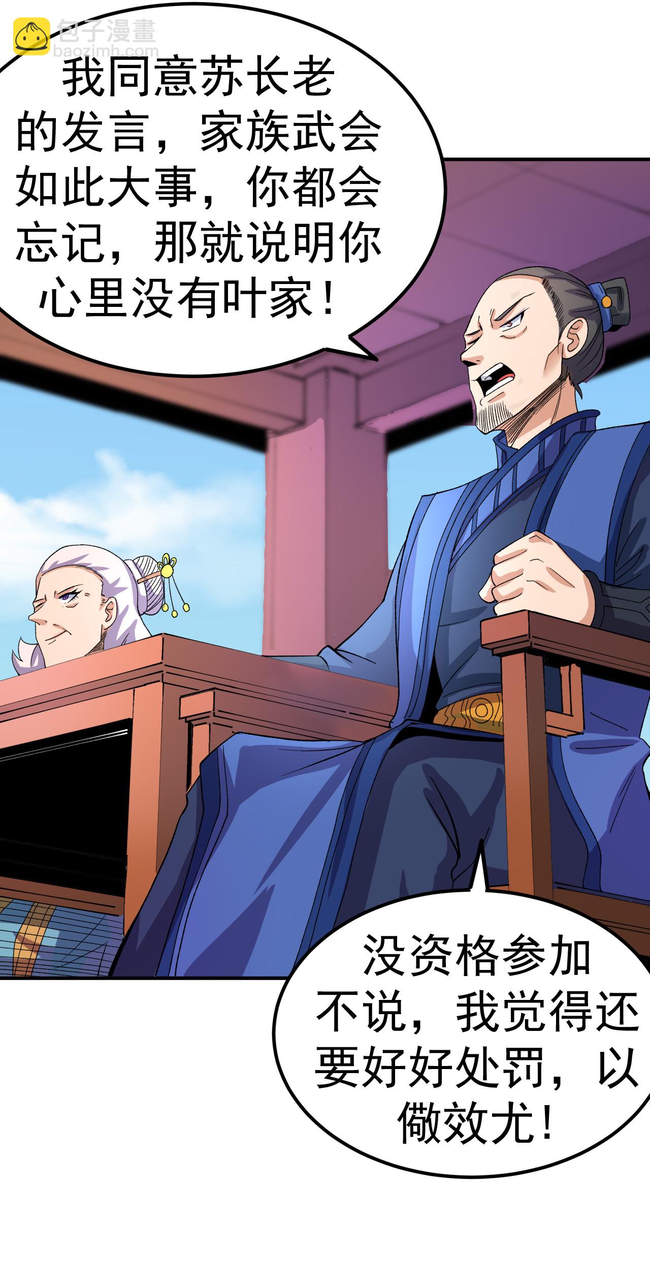 第43话 赶上武斗会-第44话