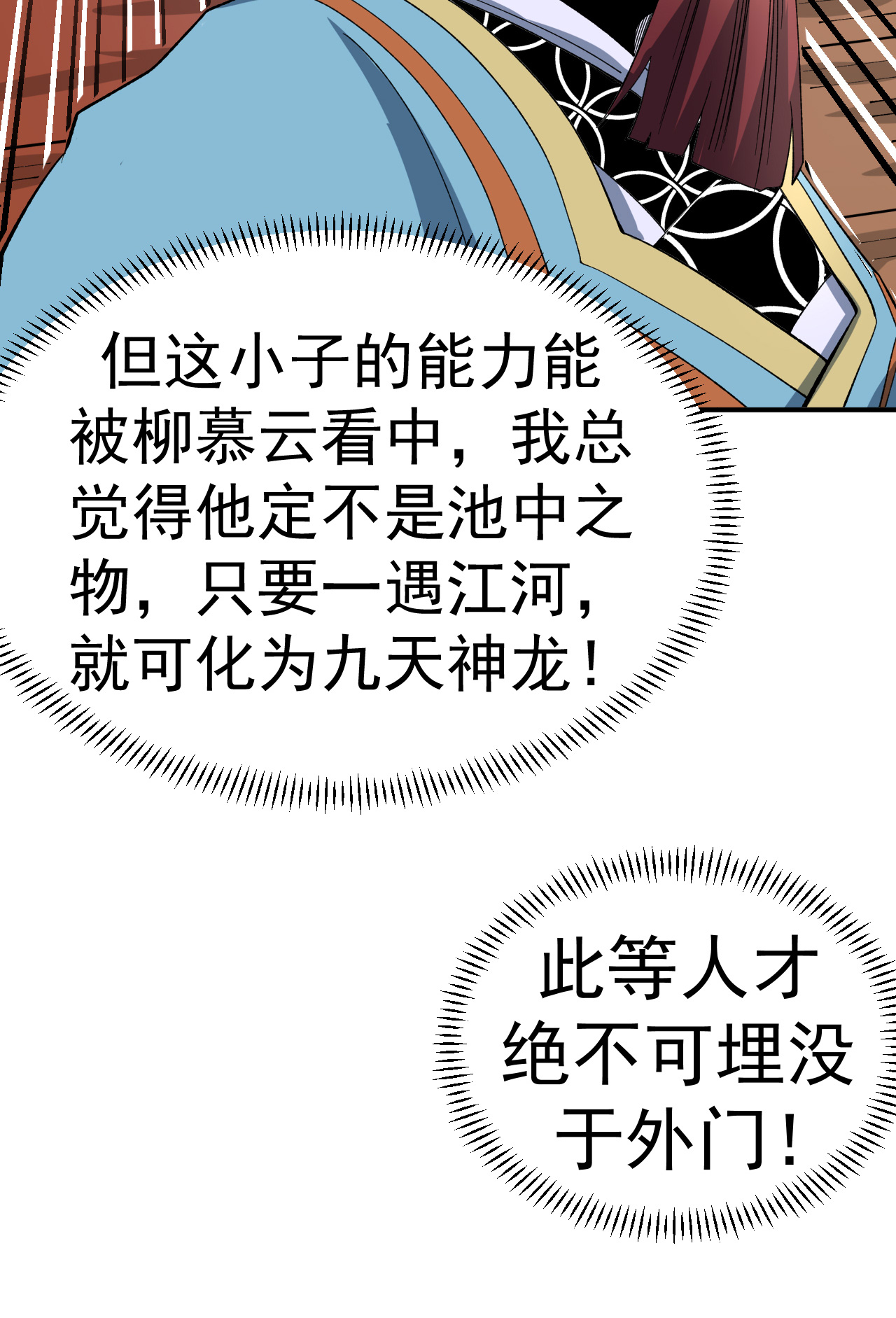 第43话 赶上武斗会-第44话