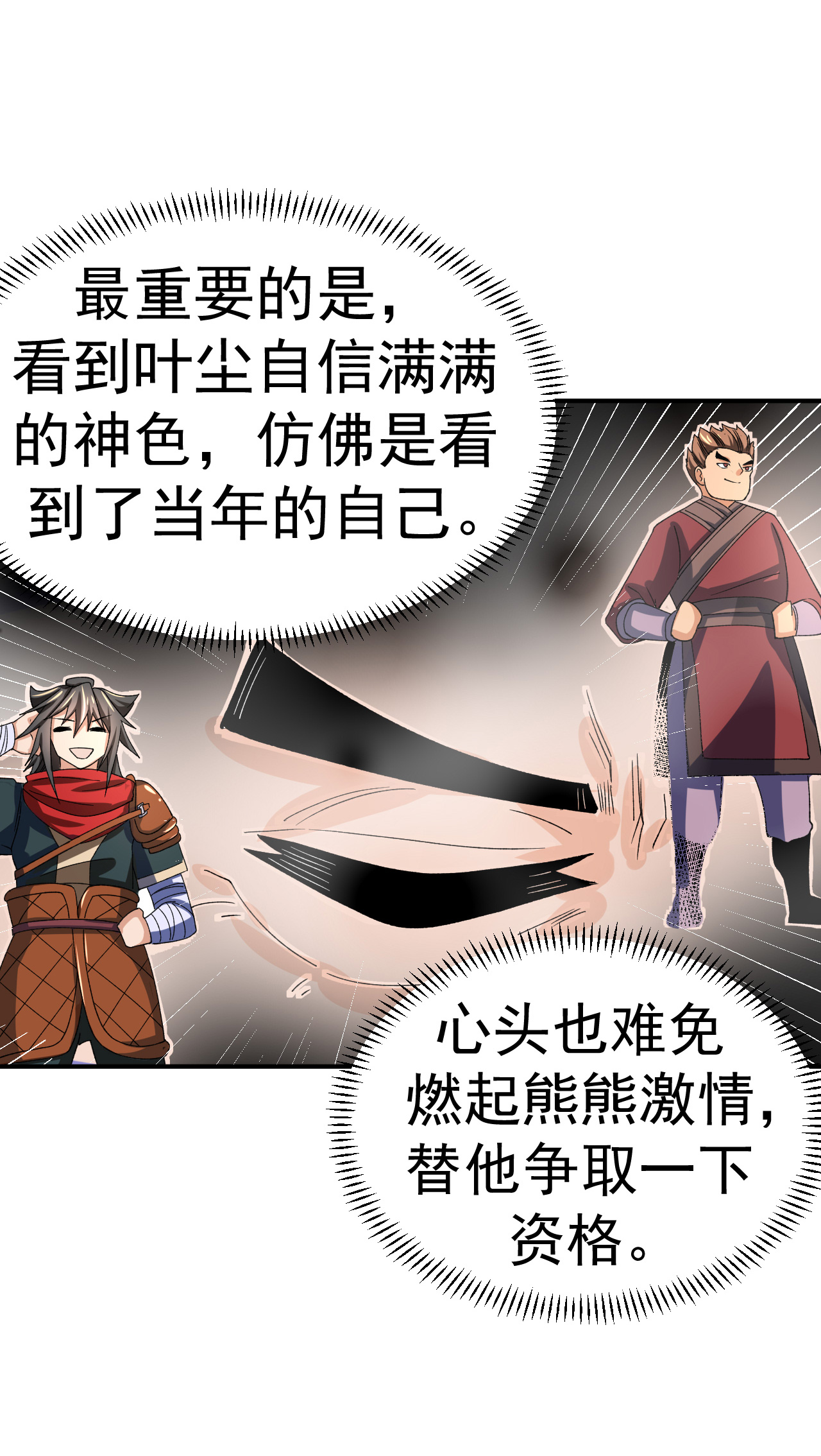 第43话 赶上武斗会-第44话