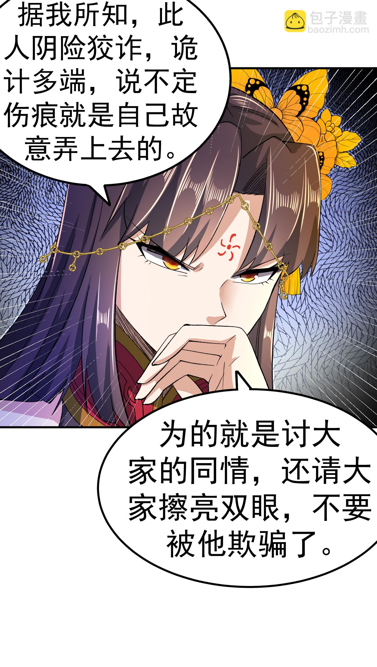 第43话 赶上武斗会-第44话