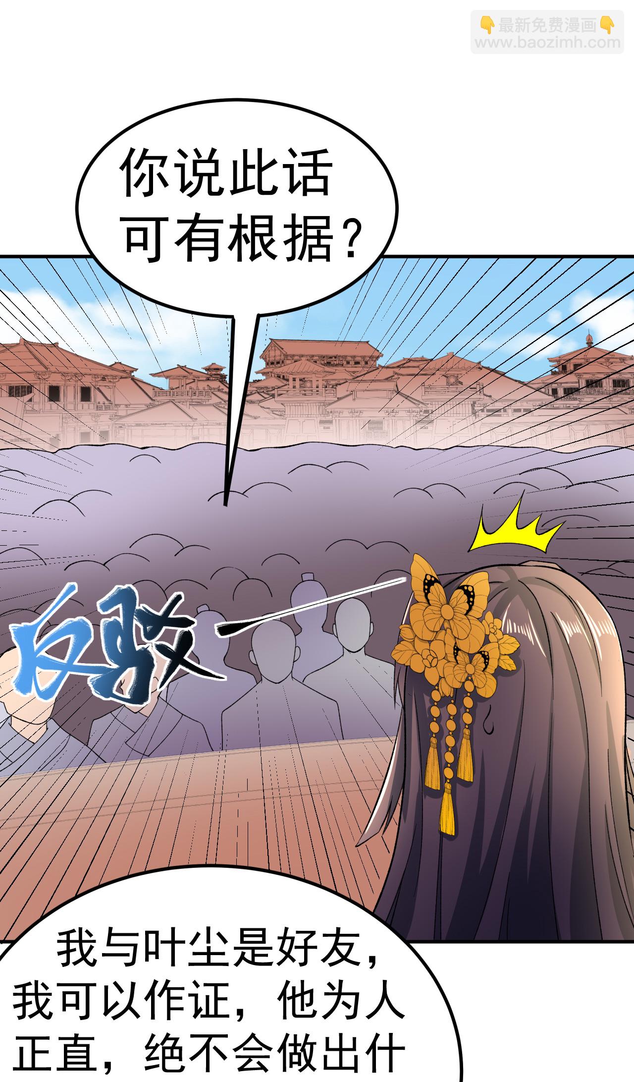 第43话 赶上武斗会-第44话