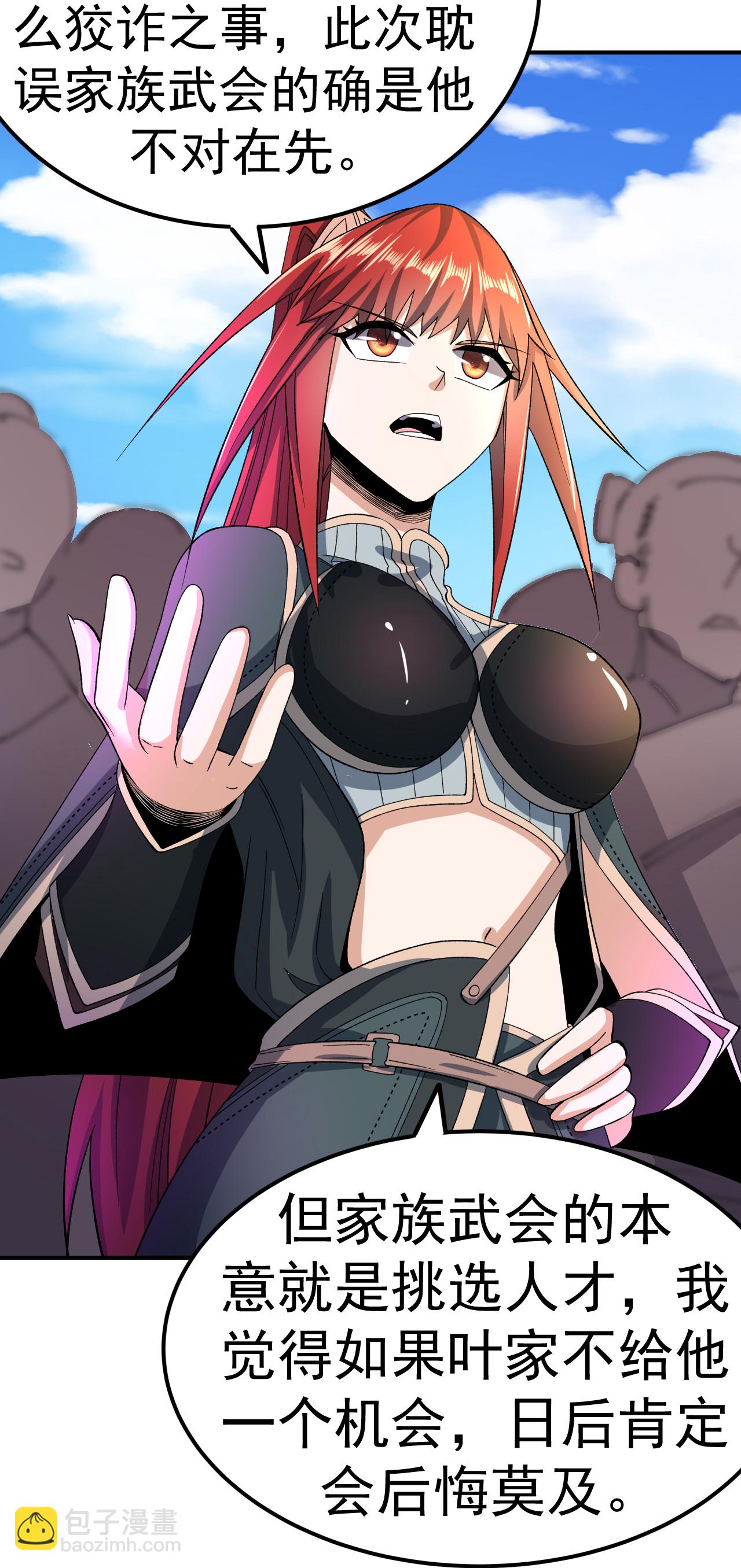 第43话 赶上武斗会-第44话