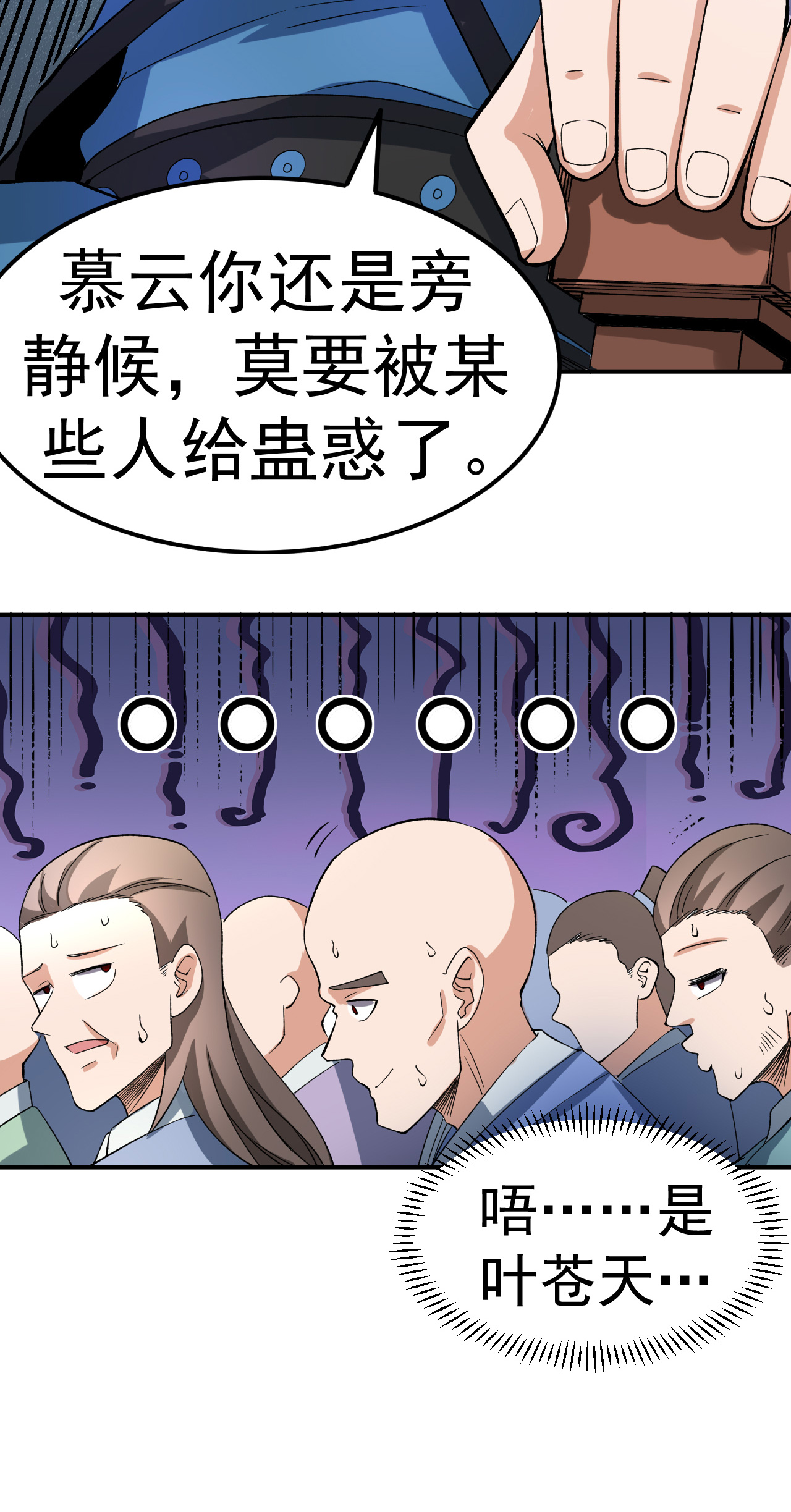 第43话 赶上武斗会-第44话