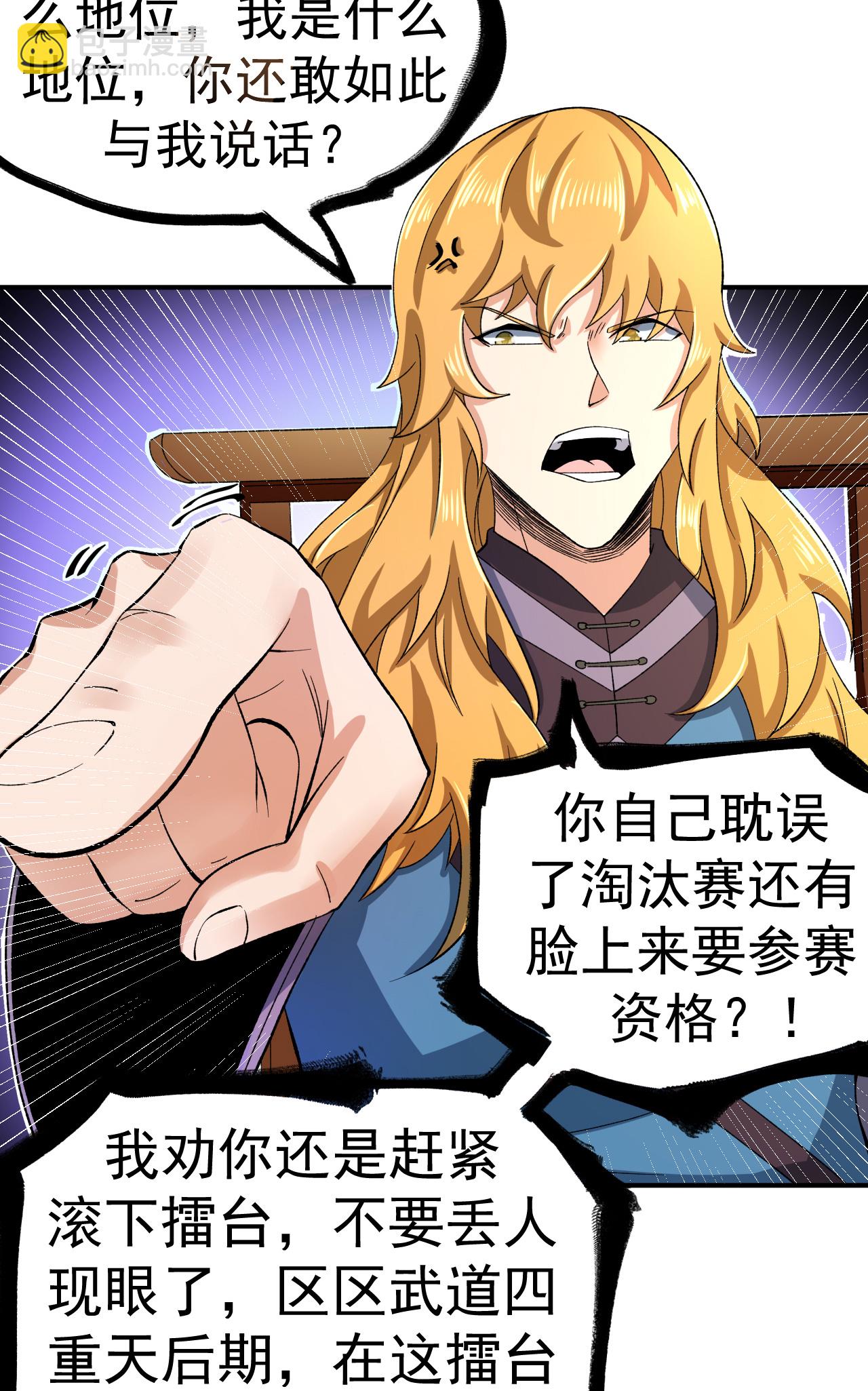 第43话 赶上武斗会-第44话