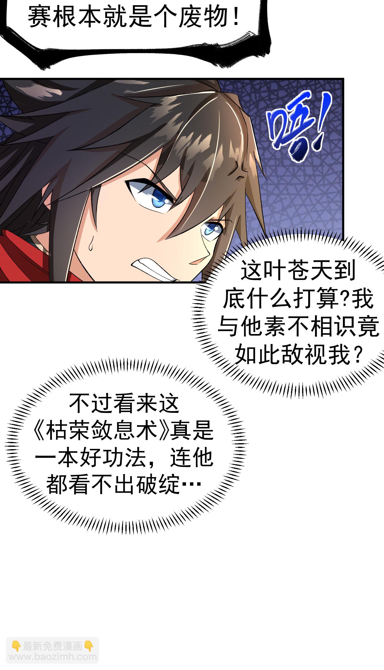 第43话 赶上武斗会-第44话