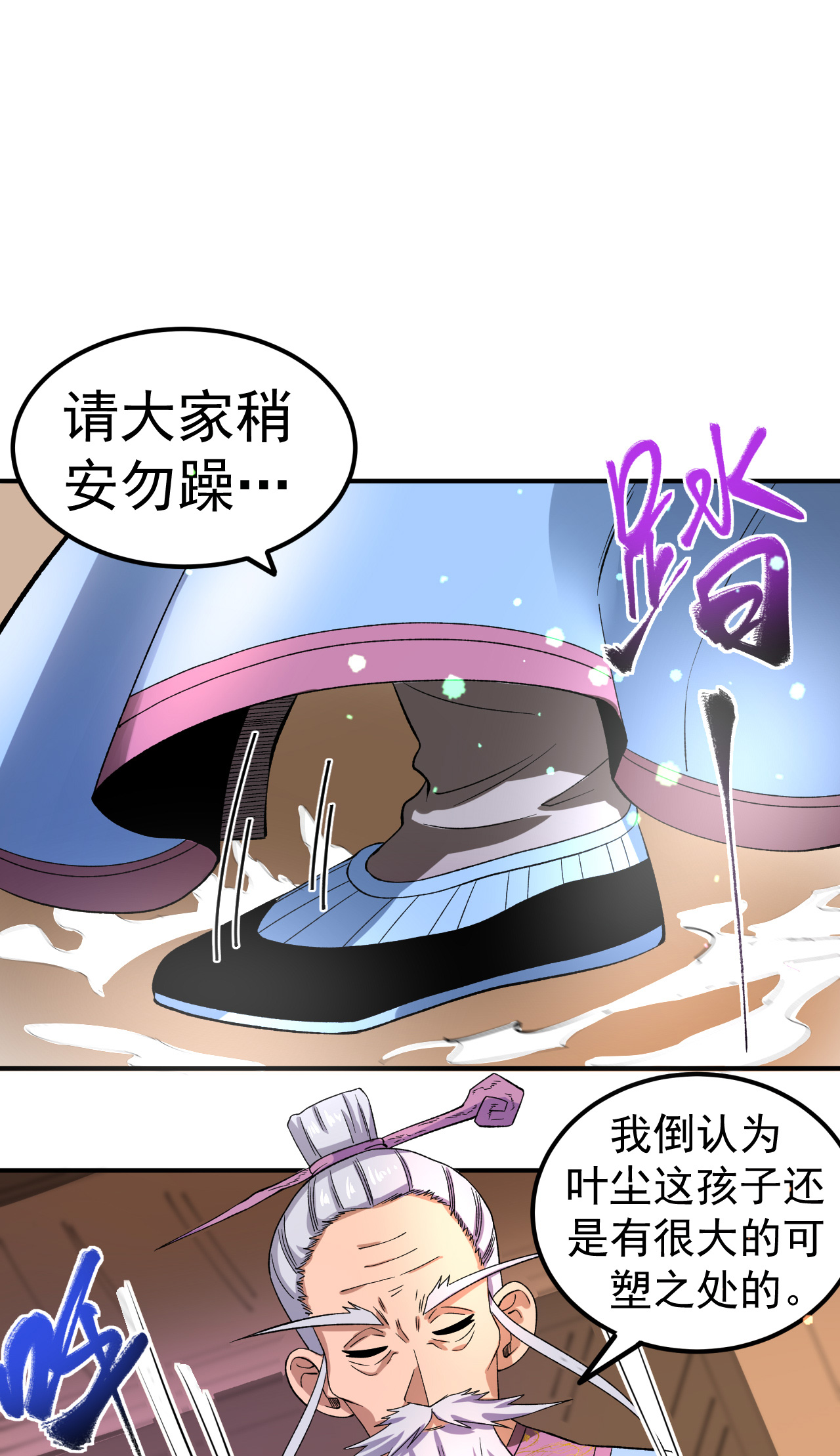 第43话 赶上武斗会-第44话