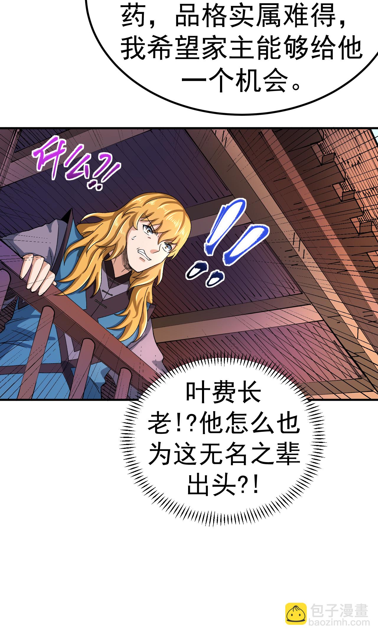 第43话 赶上武斗会-第44话