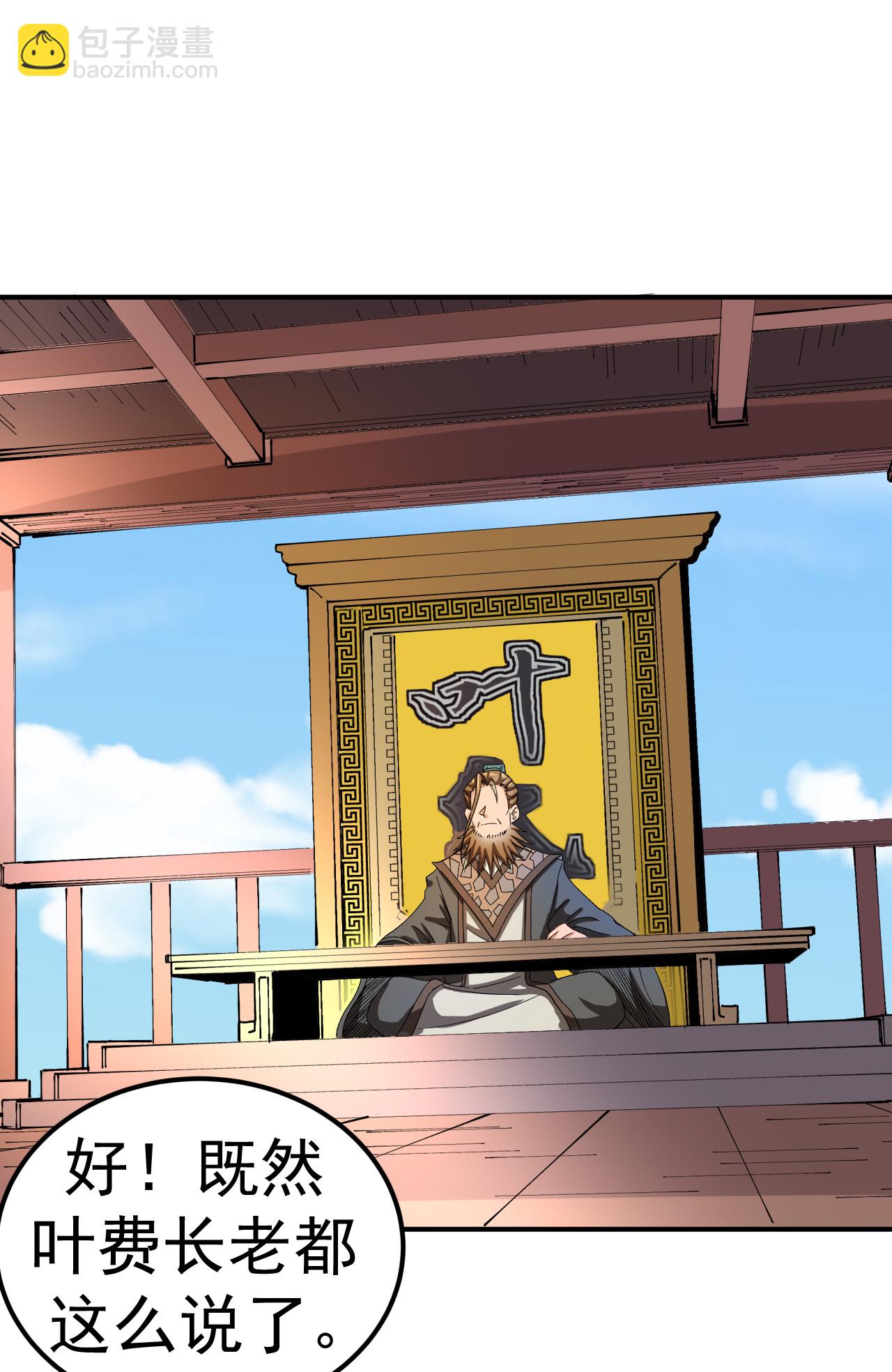 第43话 赶上武斗会-第44话