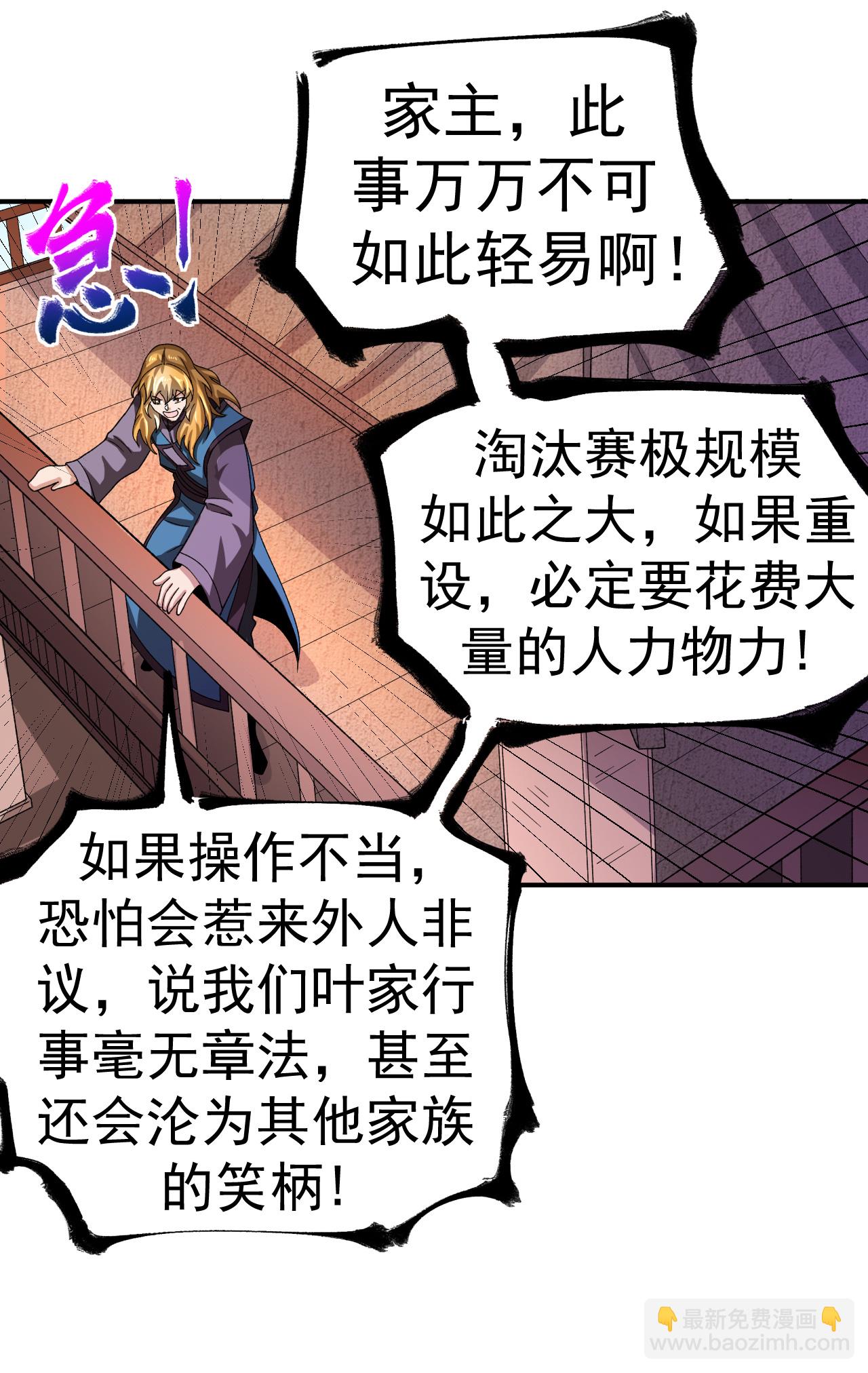 第43话 赶上武斗会-第44话