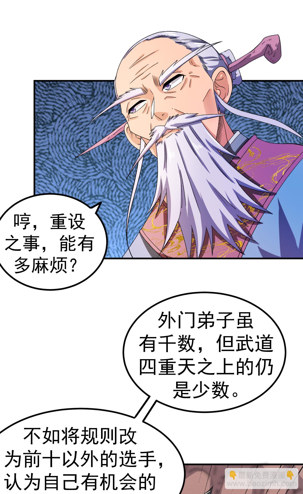 第43话 赶上武斗会-第44话