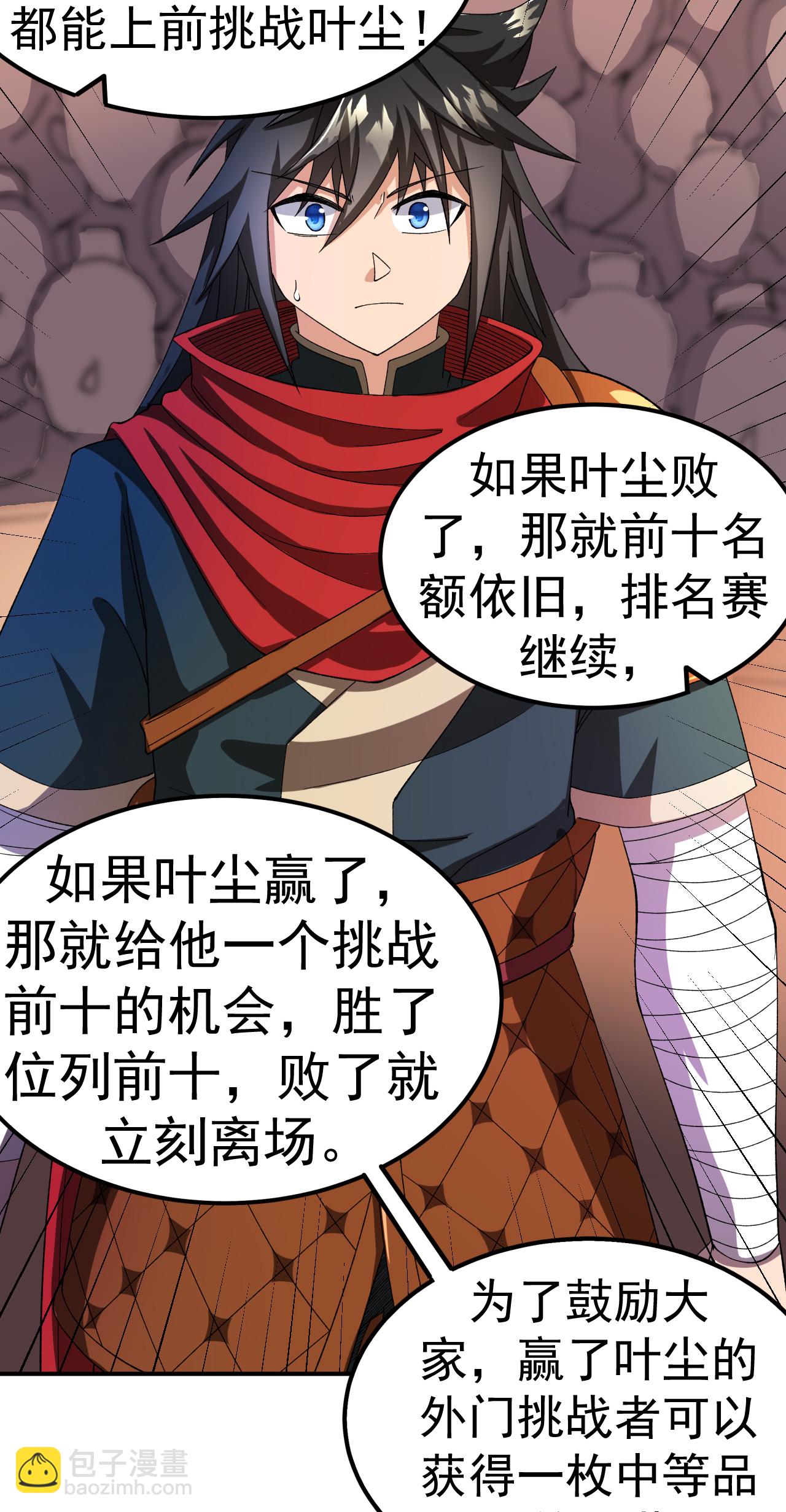 第43话 赶上武斗会-第44话