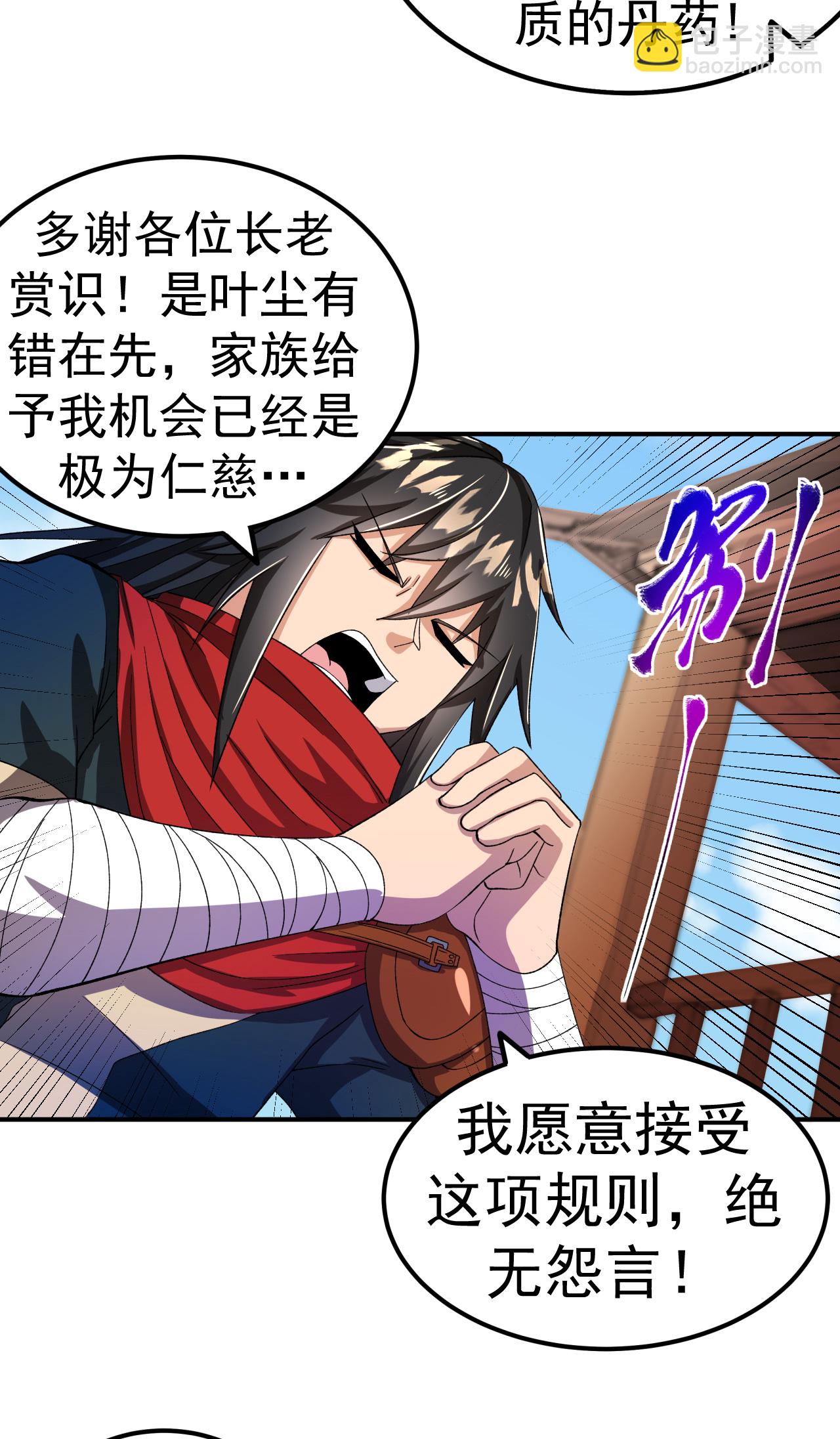 第43话 赶上武斗会-第44话