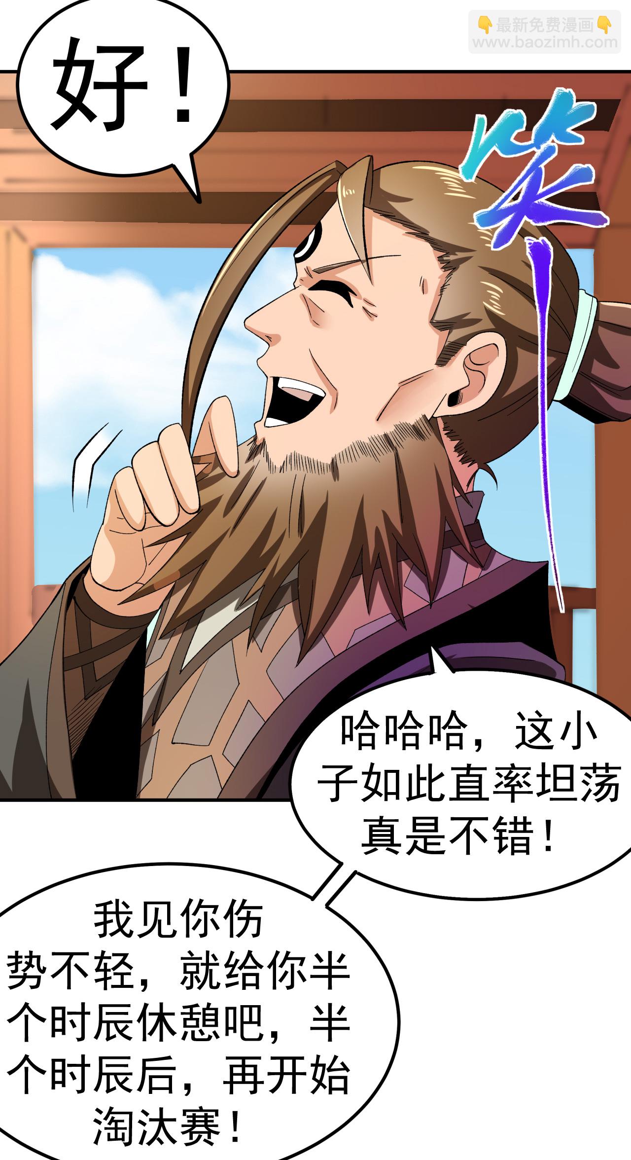 第43话 赶上武斗会-第44话