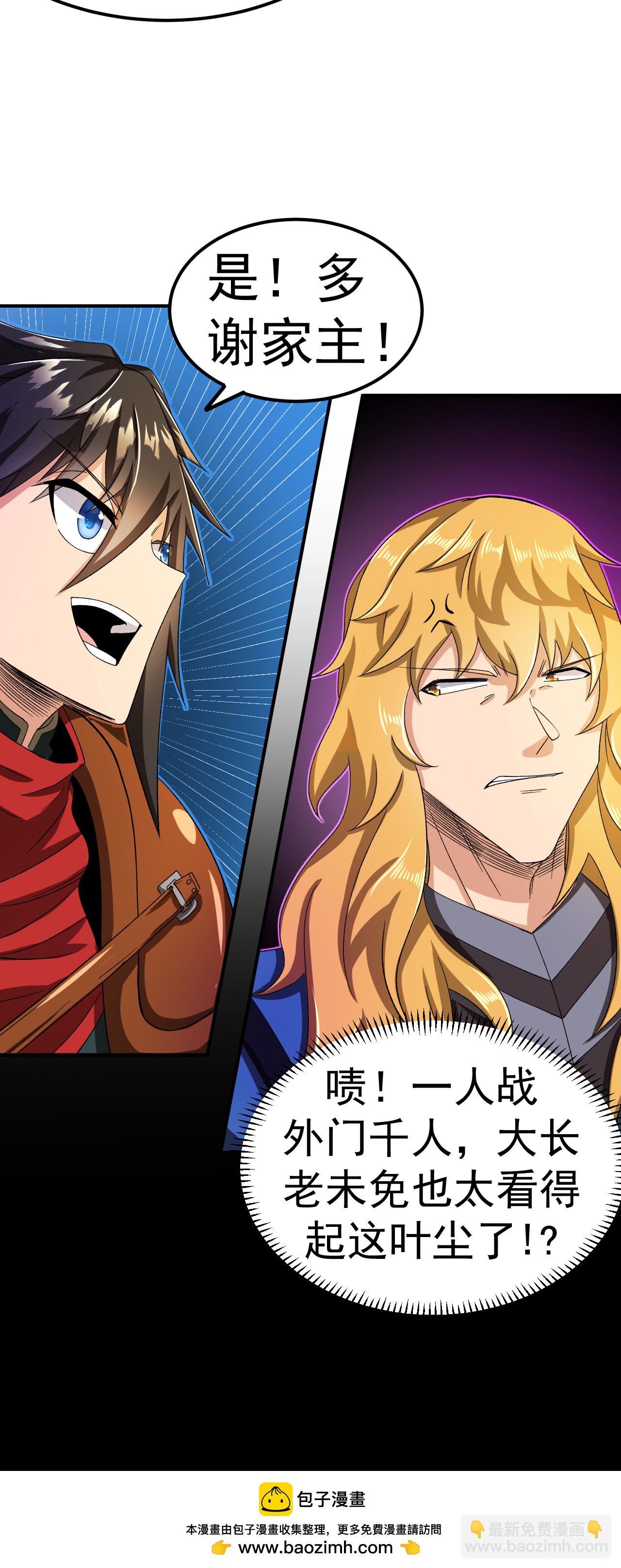 第43话 赶上武斗会-第44话