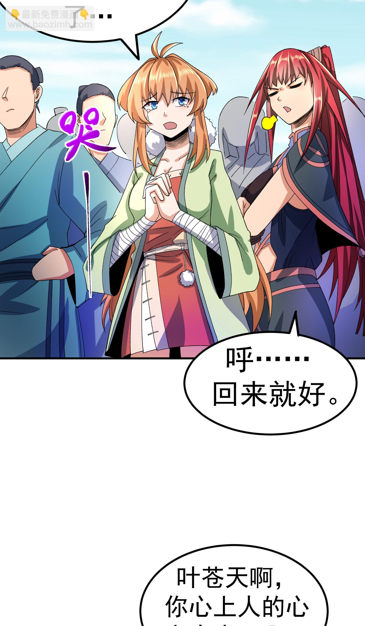 第43话 赶上武斗会-第44话