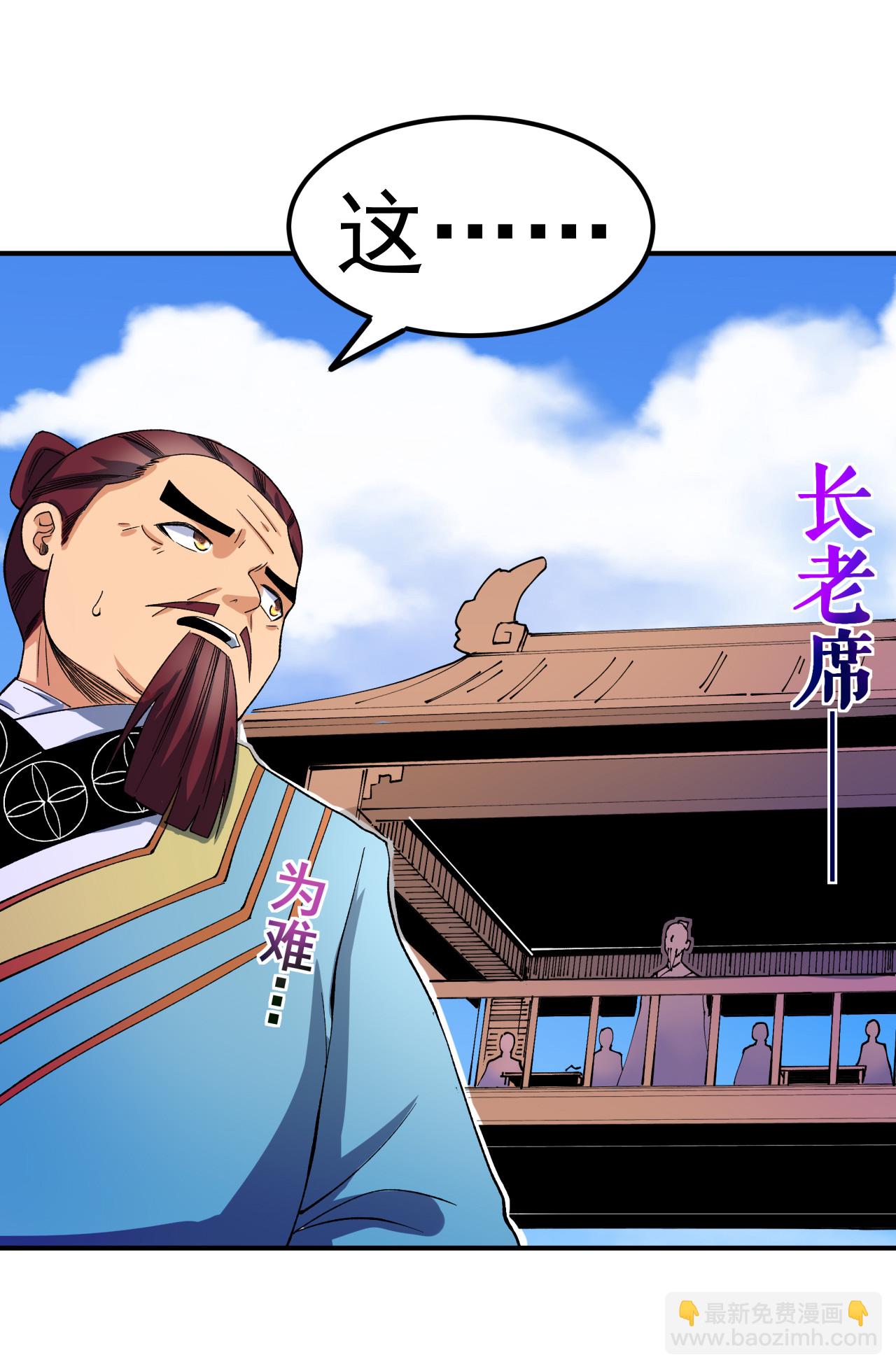 第43话 赶上武斗会-第44话