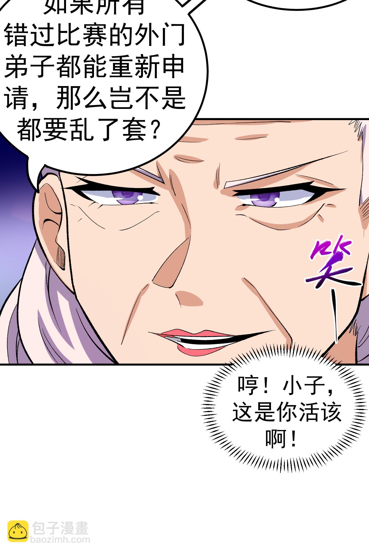 第43话 赶上武斗会-第44话