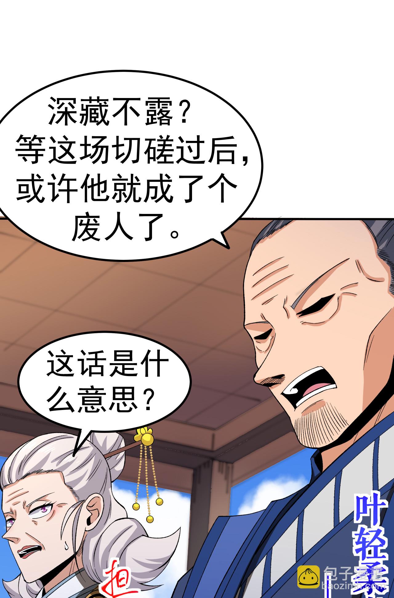 第47话 寒灵剑诀-第48话