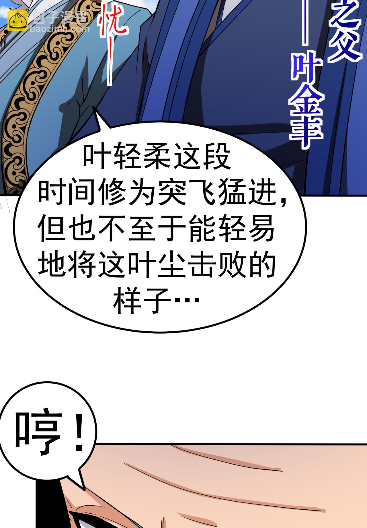 第47话 寒灵剑诀-第48话