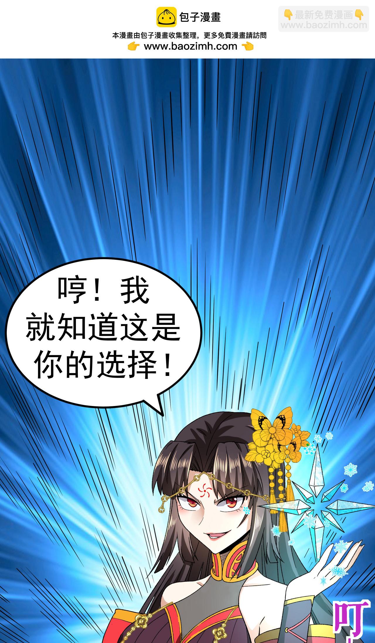 第47话 寒灵剑诀-第48话