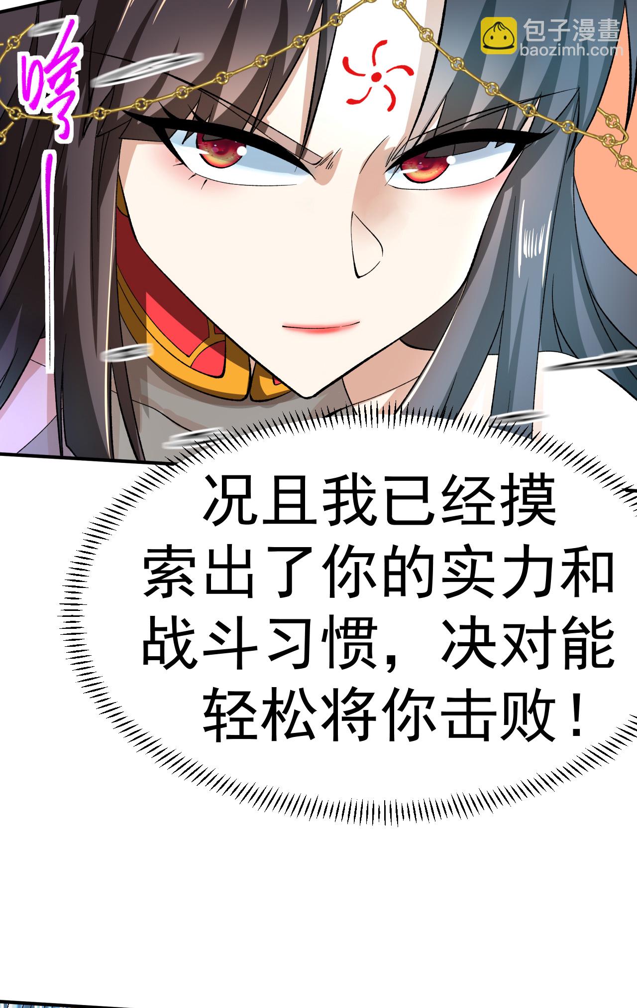 第47话 寒灵剑诀-第48话