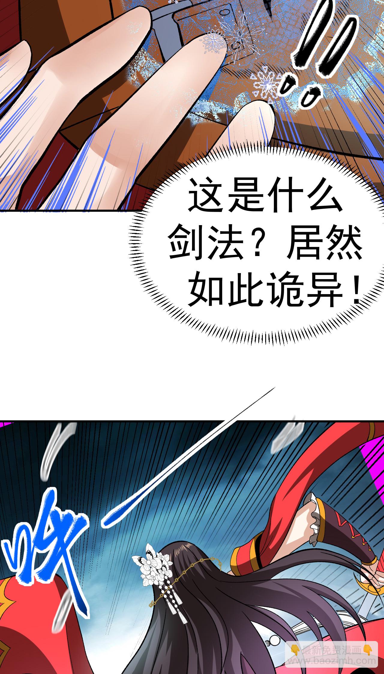 第47话 寒灵剑诀-第48话