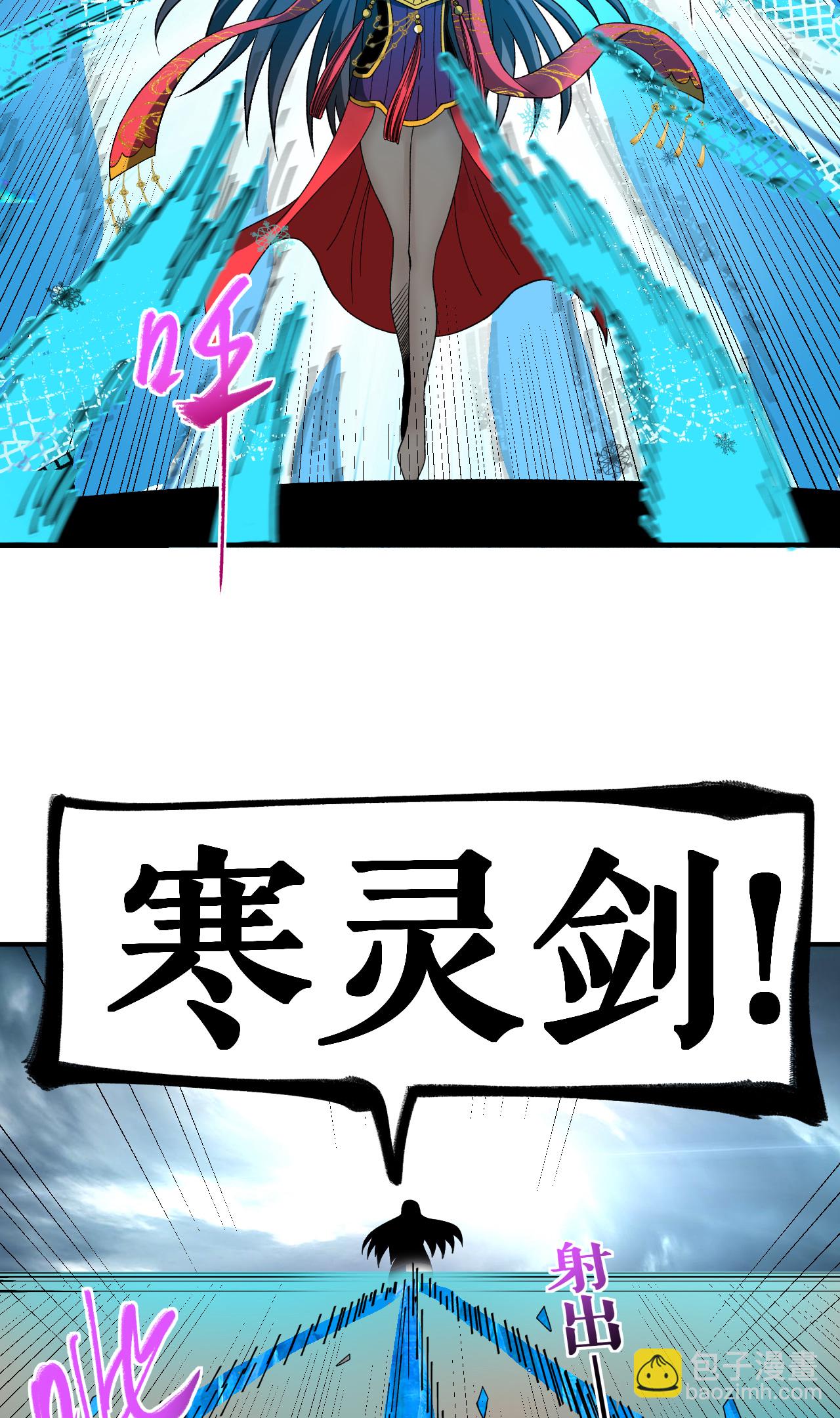 第47话 寒灵剑诀-第48话