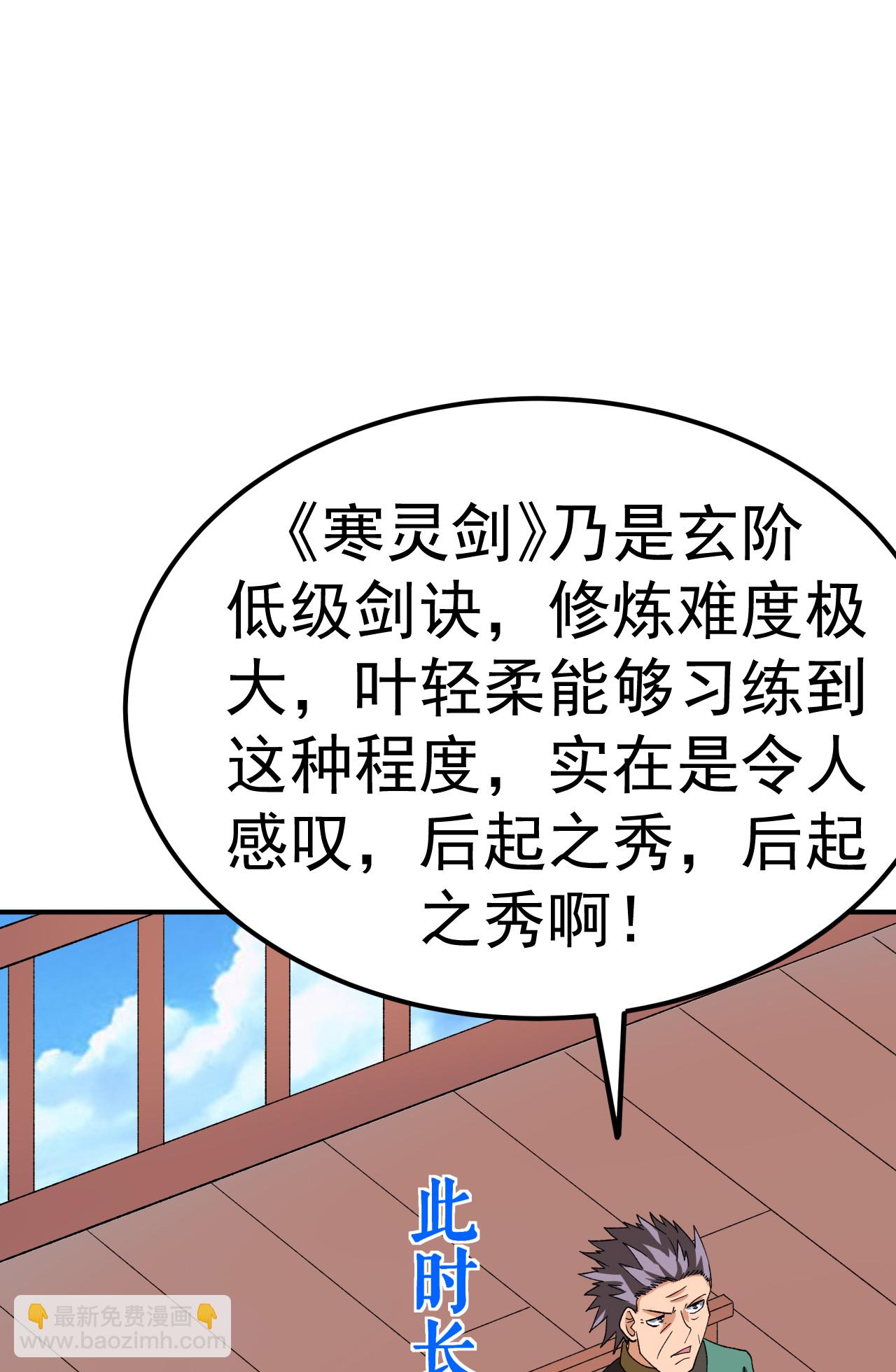 第47话 寒灵剑诀-第48话