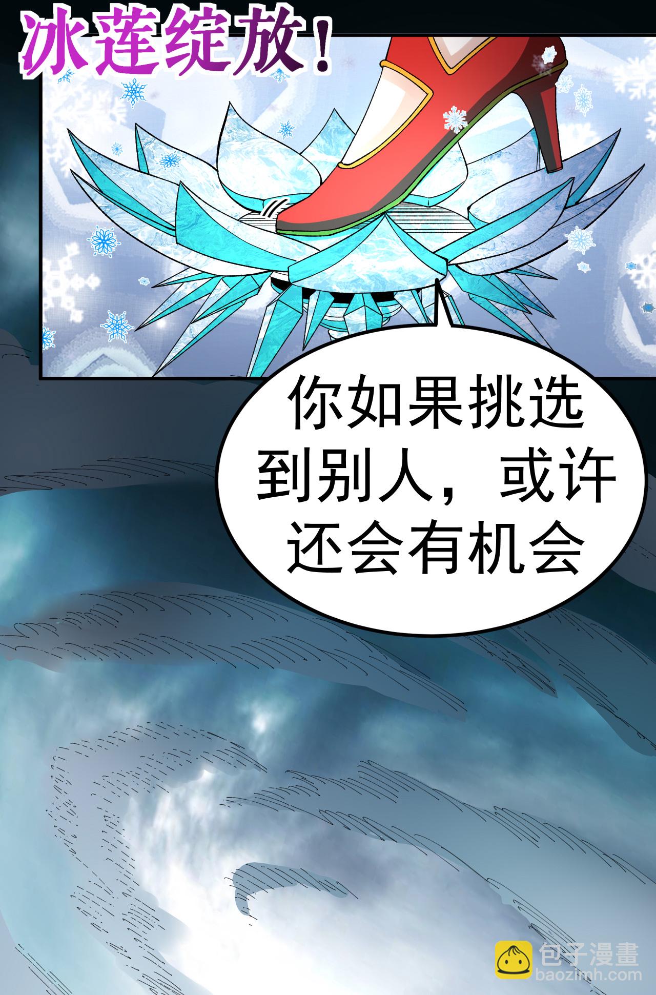 第47话 寒灵剑诀-第48话