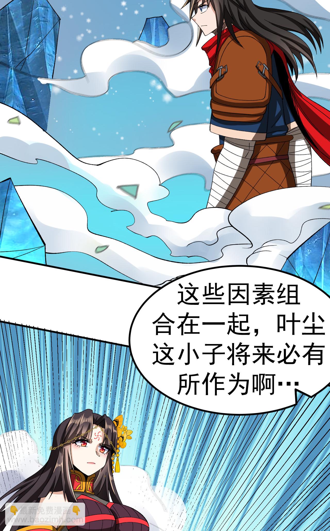 第47话 寒灵剑诀-第48话