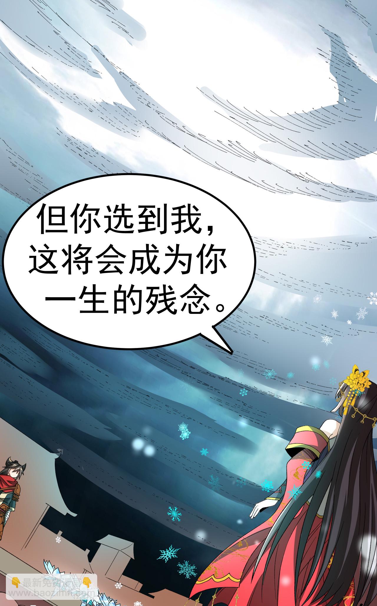 第47话 寒灵剑诀-第48话