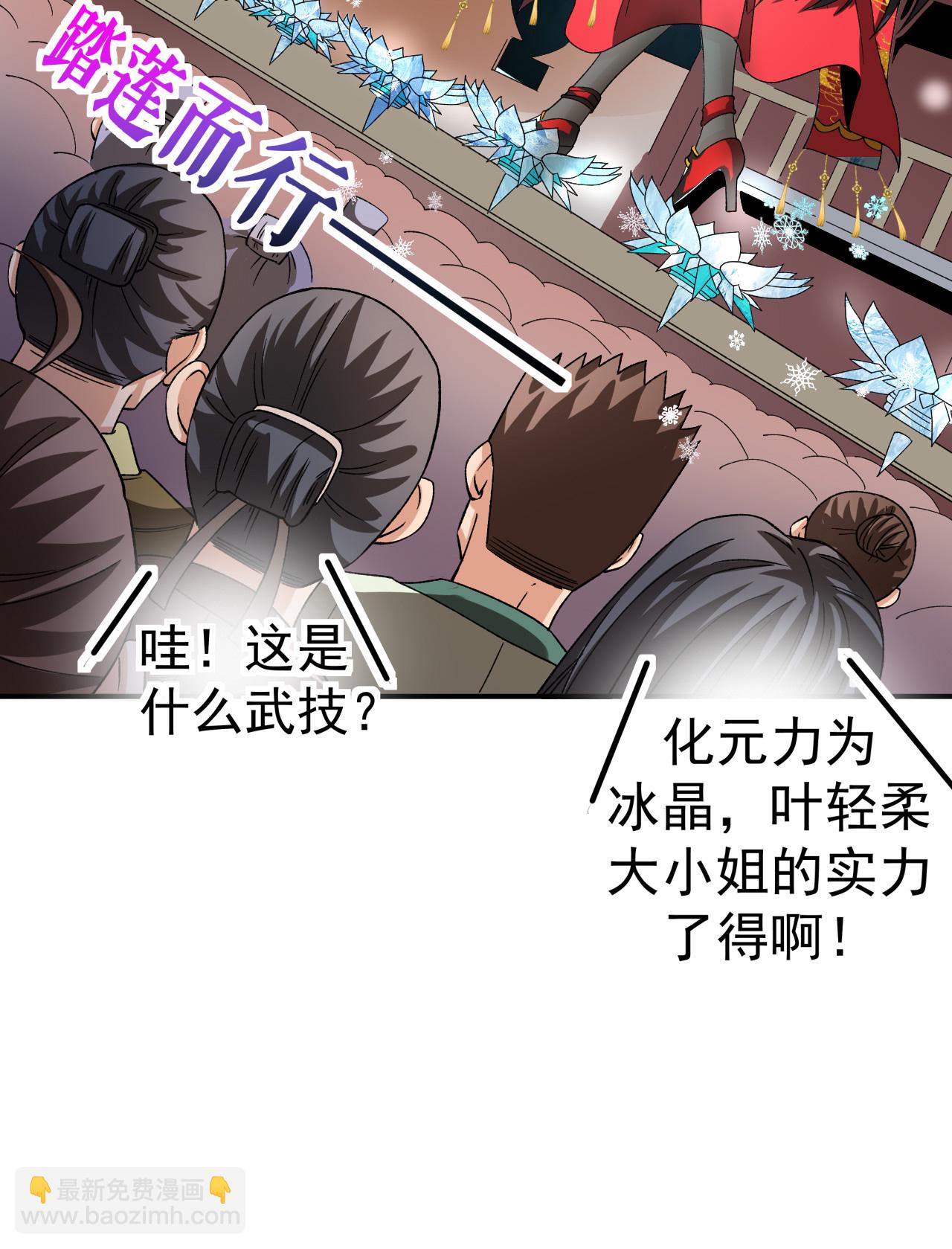 第47话 寒灵剑诀-第48话