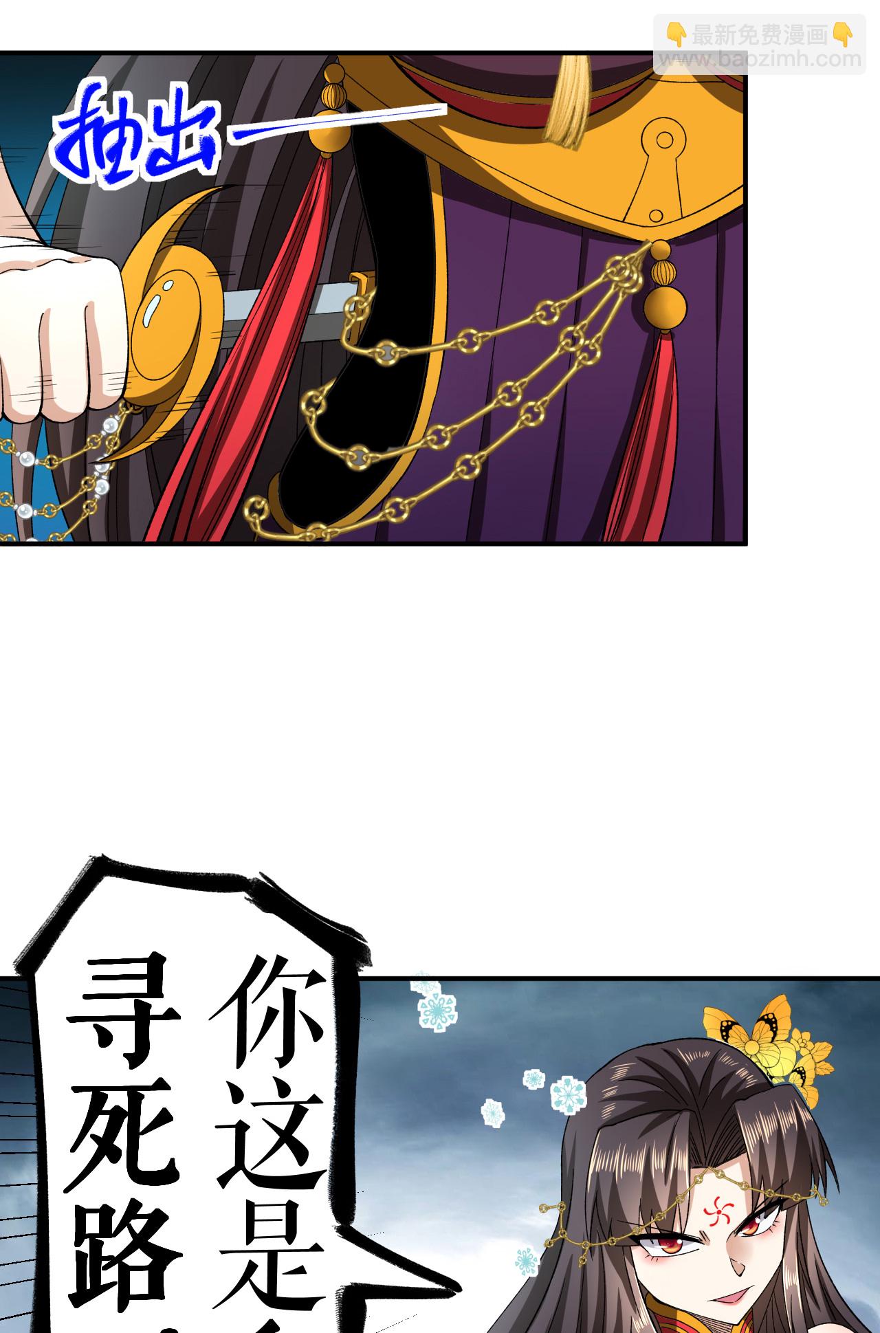 第47话 寒灵剑诀-第48话