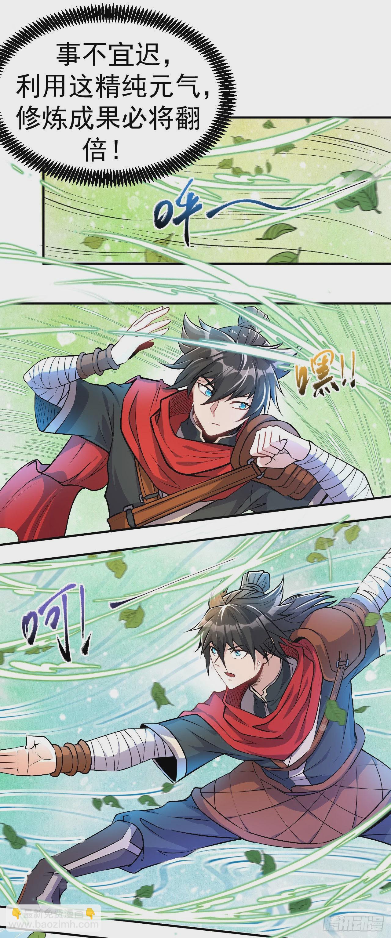 第5话 武道突破-第6话