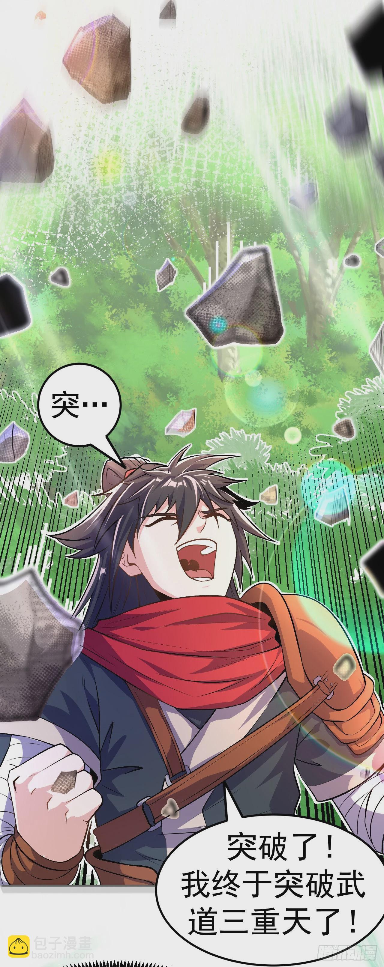 第5话 武道突破-第6话