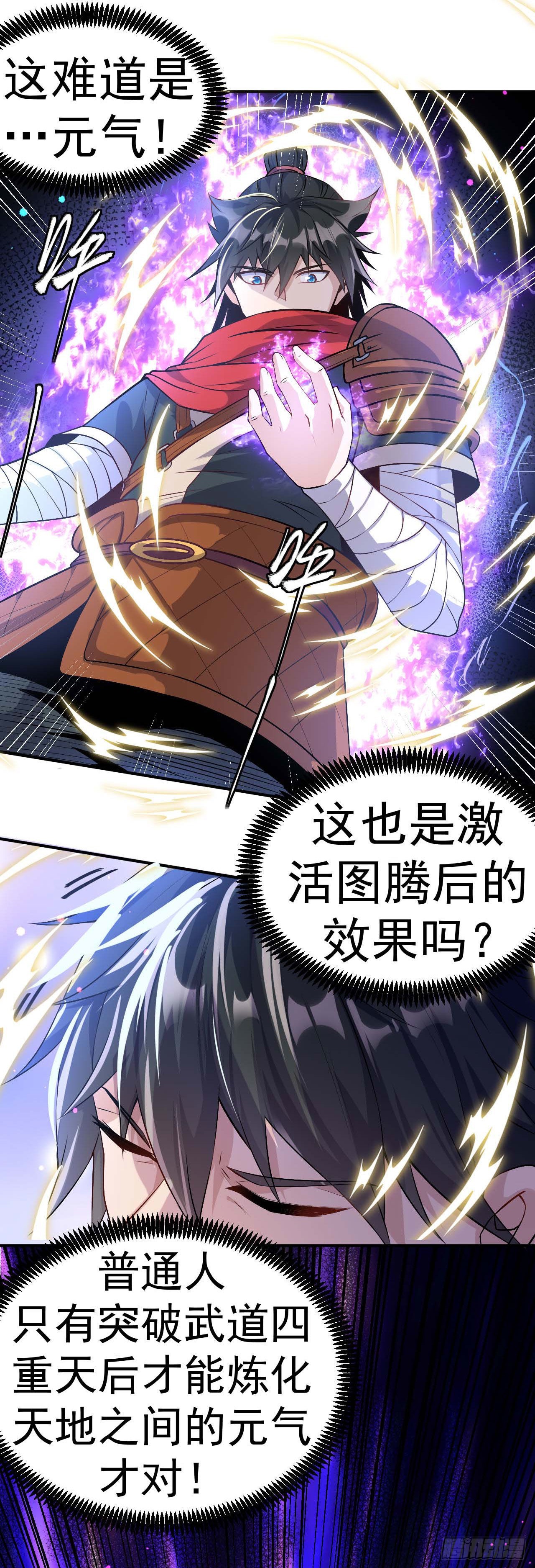 第5话 武道突破-第6话