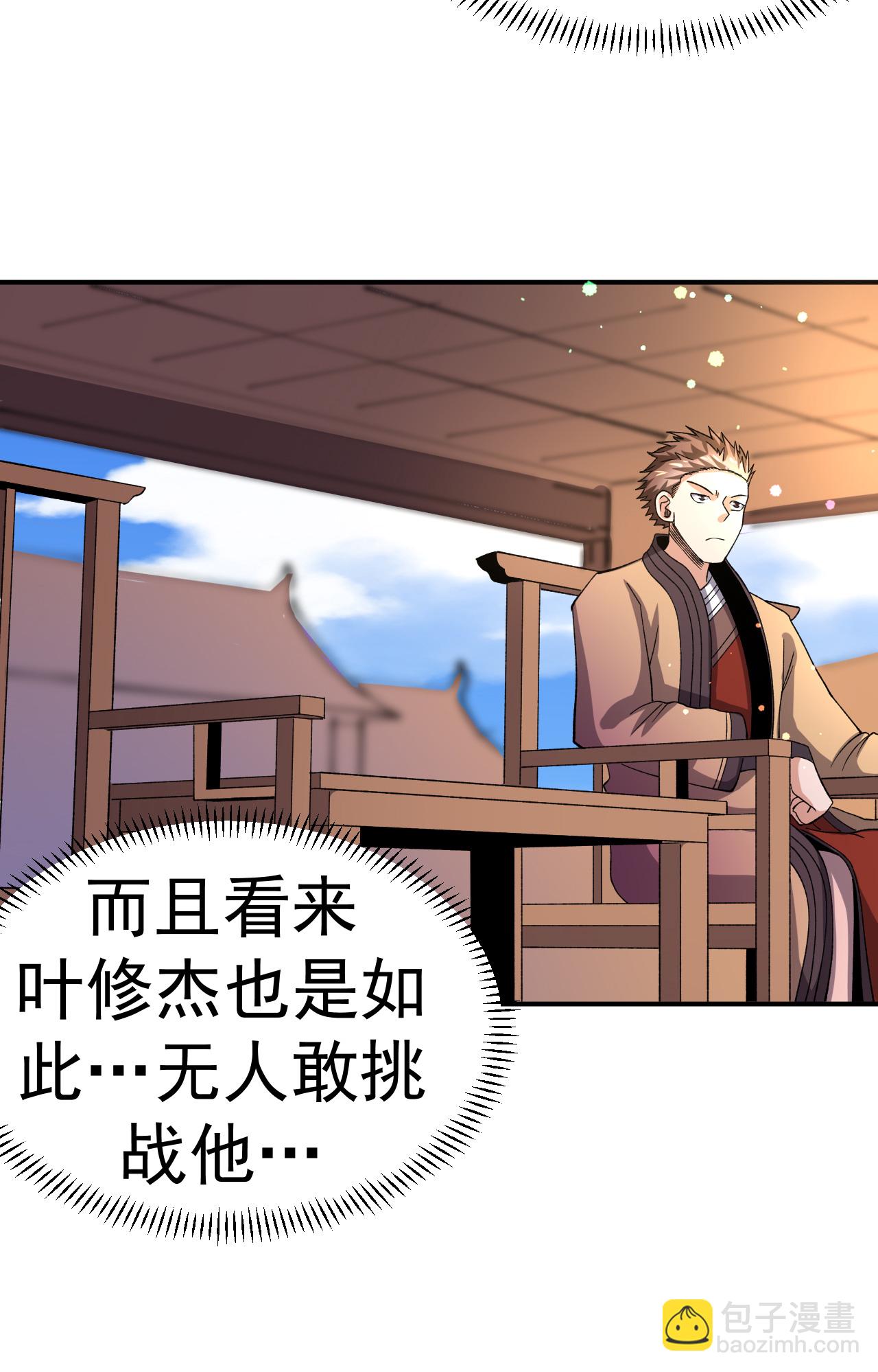 第51话 一路晋级-第52话