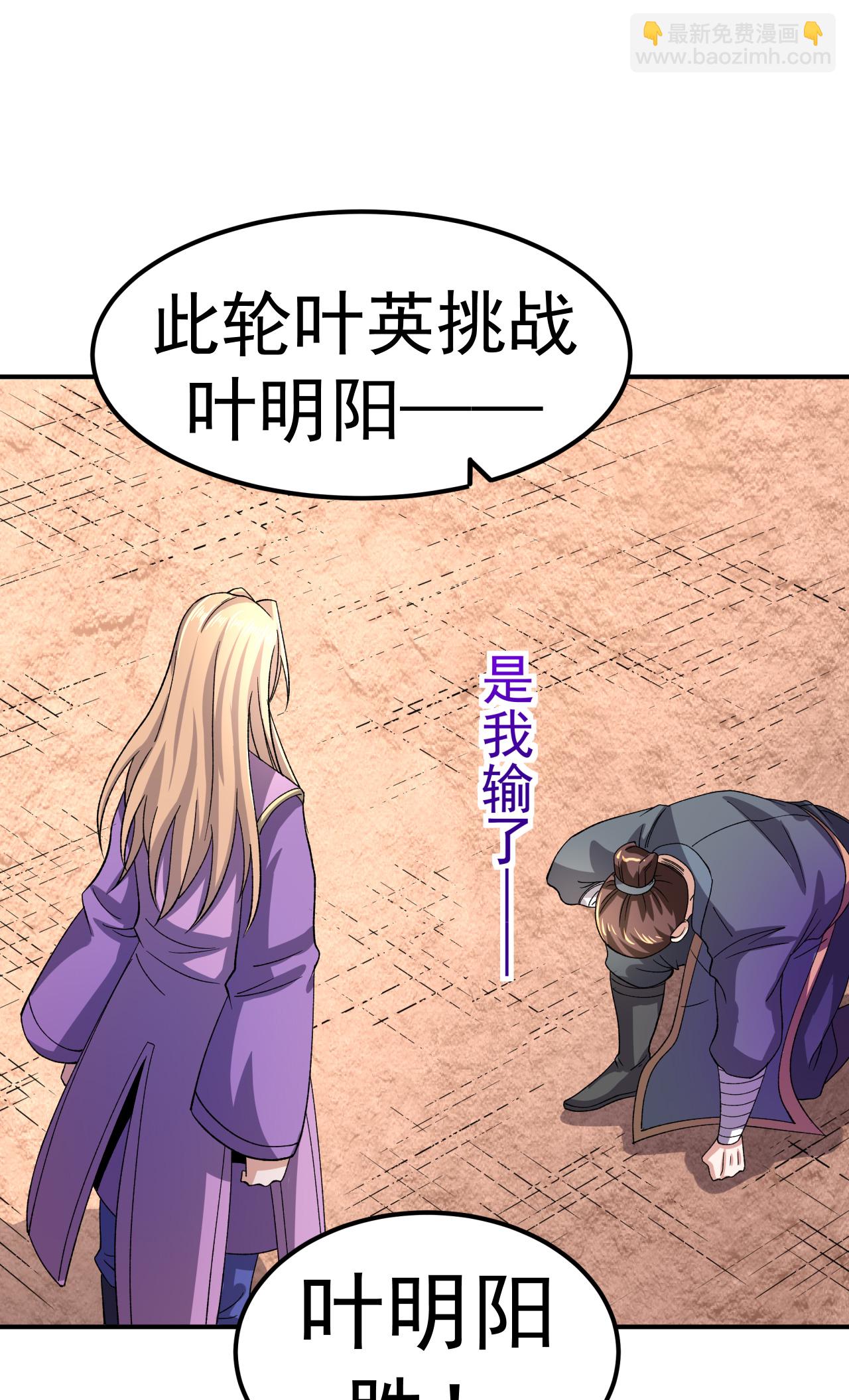 第51话 一路晋级-第52话