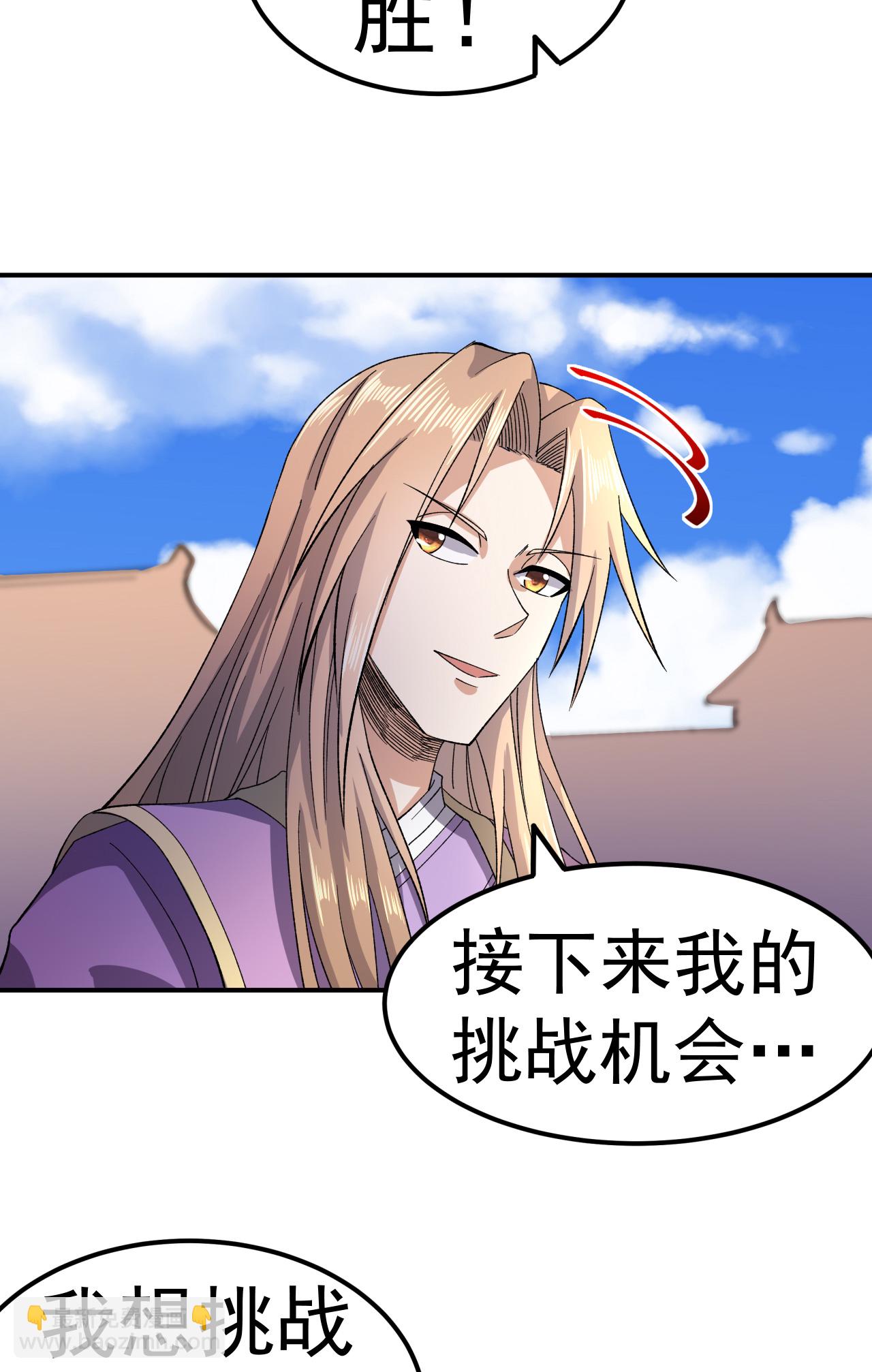 第51话 一路晋级-第52话