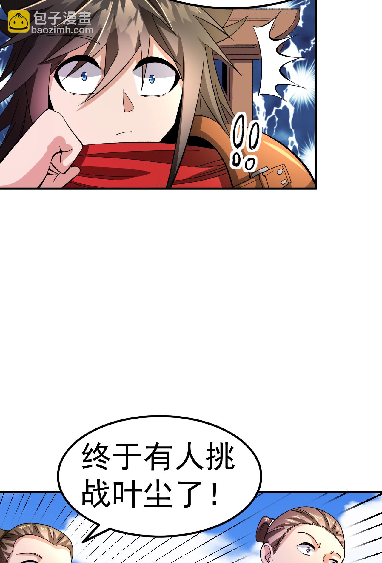 第51话 一路晋级-第52话