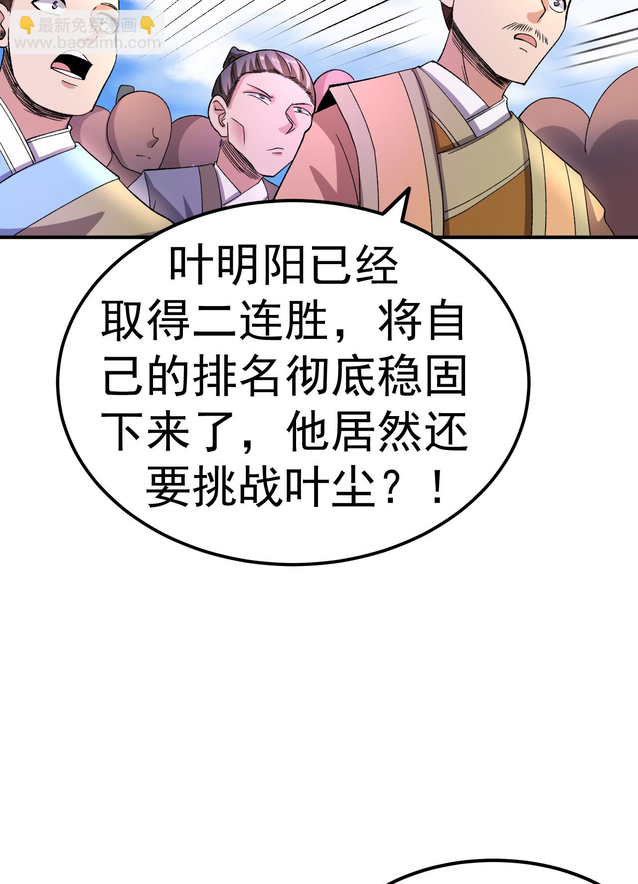 第51话 一路晋级-第52话