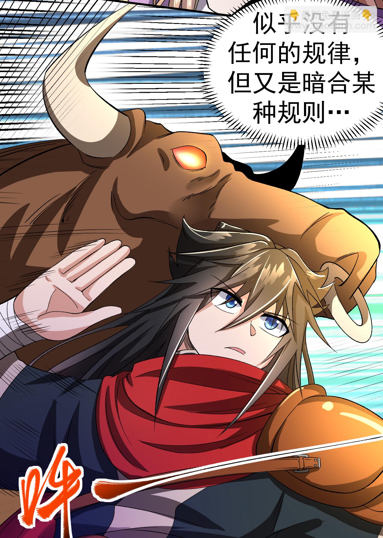 第51话 一路晋级-第52话