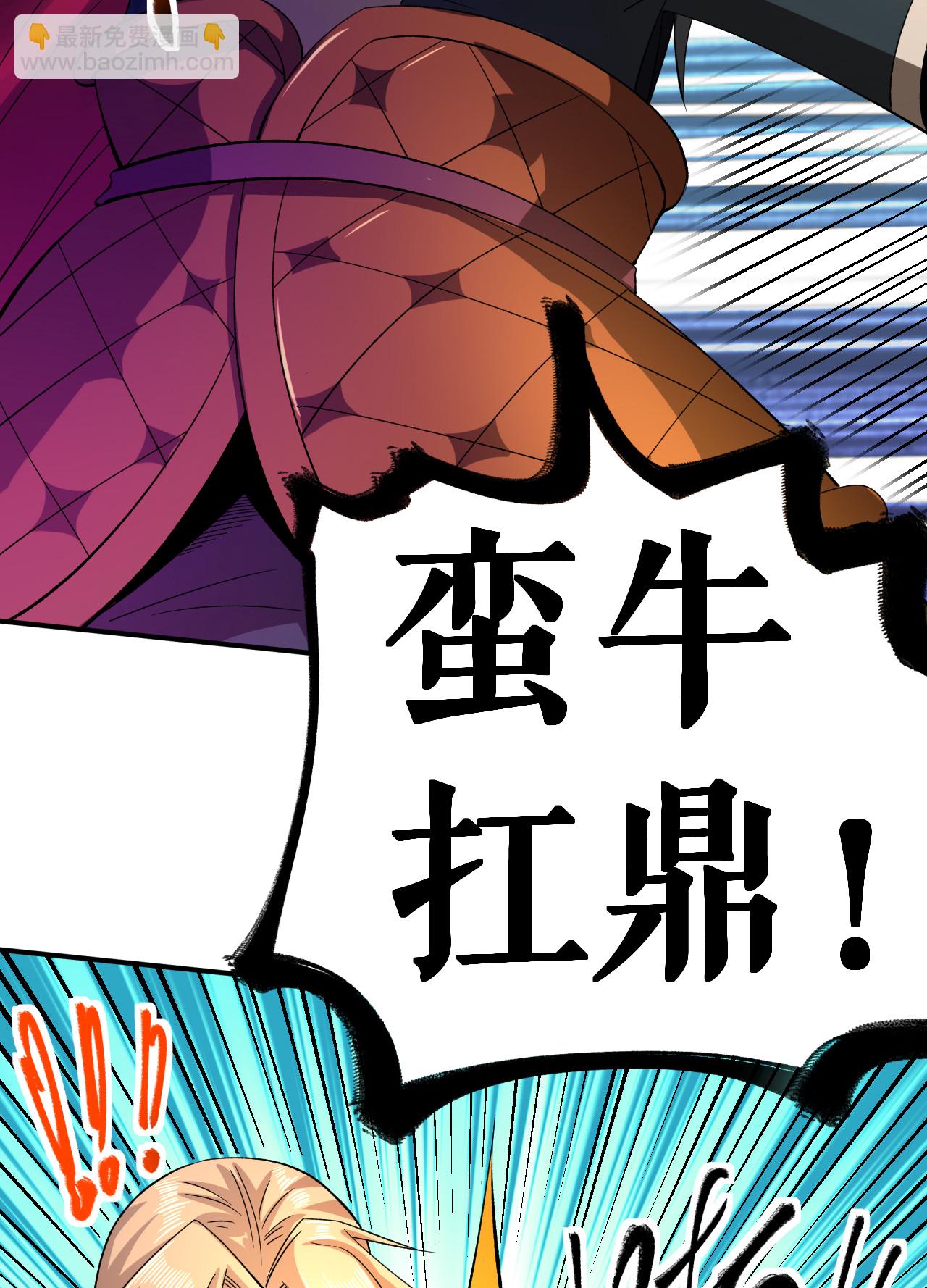 第51话 一路晋级-第52话