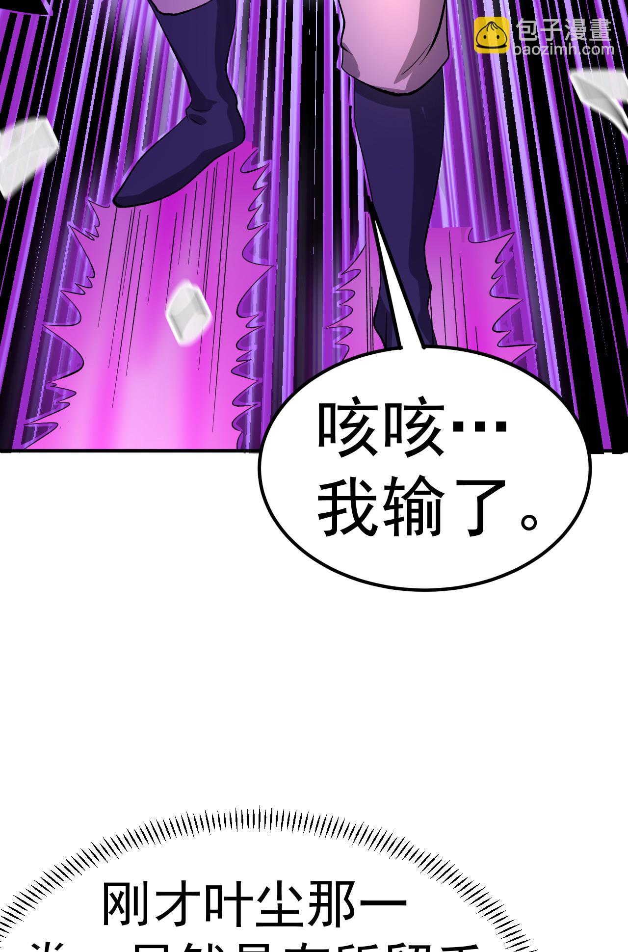 第51话 一路晋级-第52话