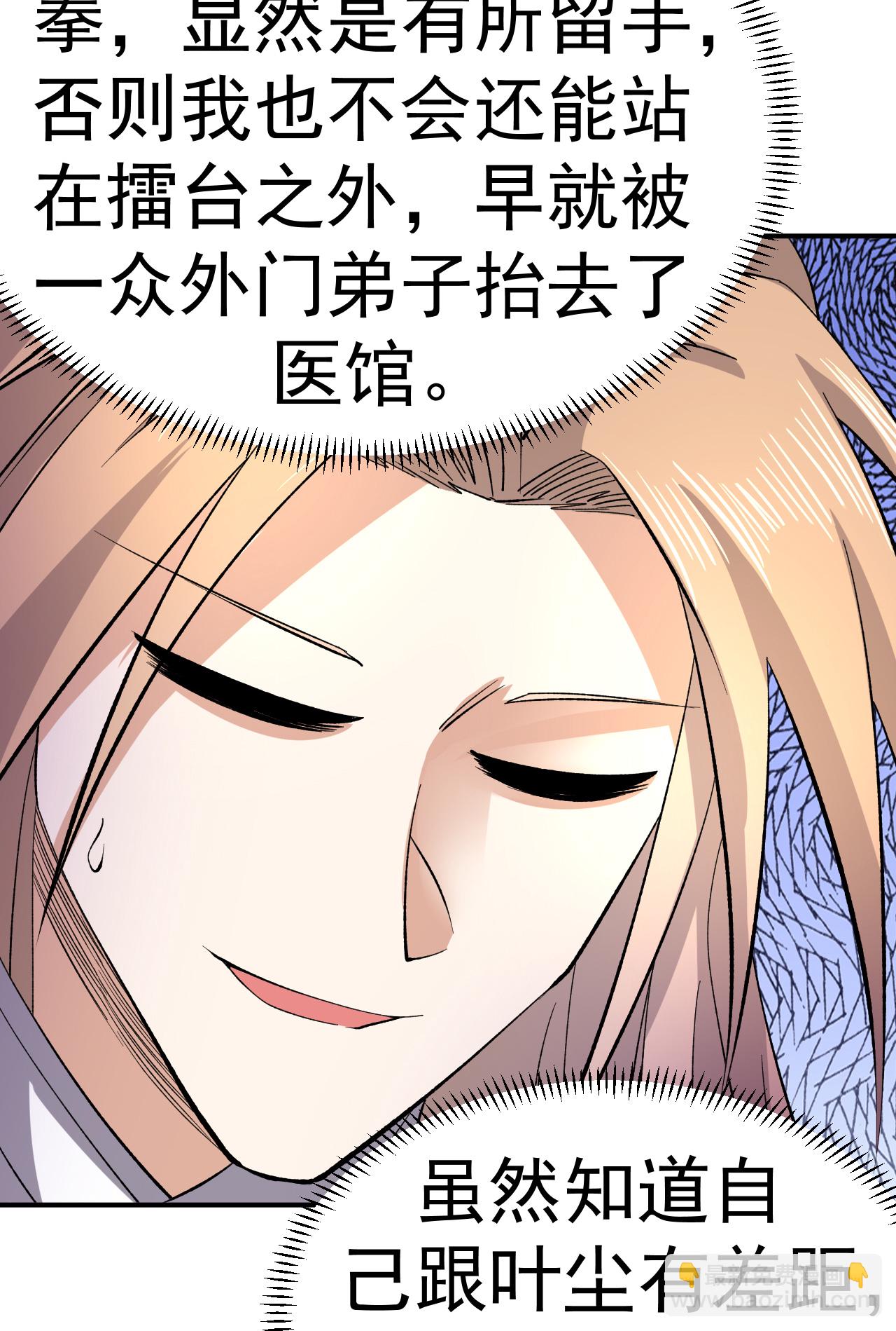 第51话 一路晋级-第52话