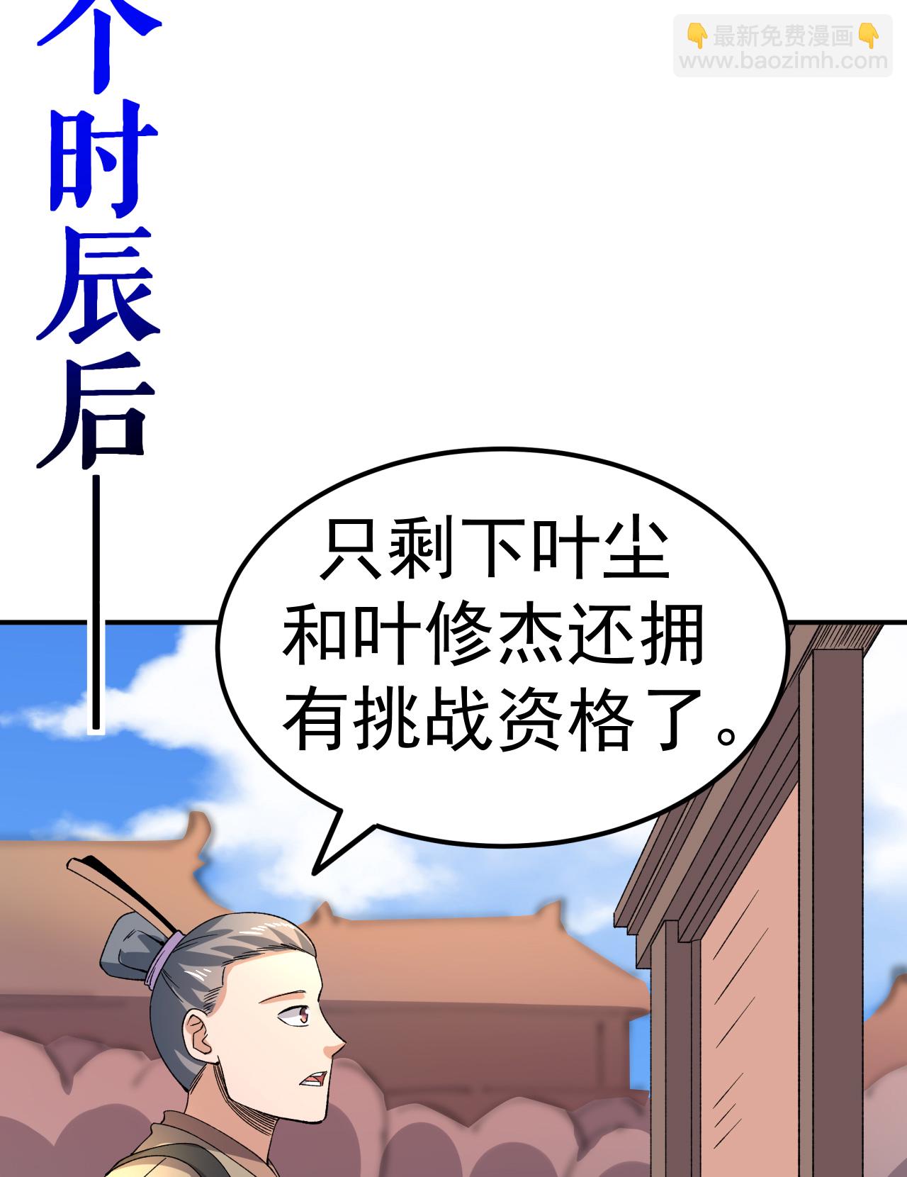 第51话 一路晋级-第52话