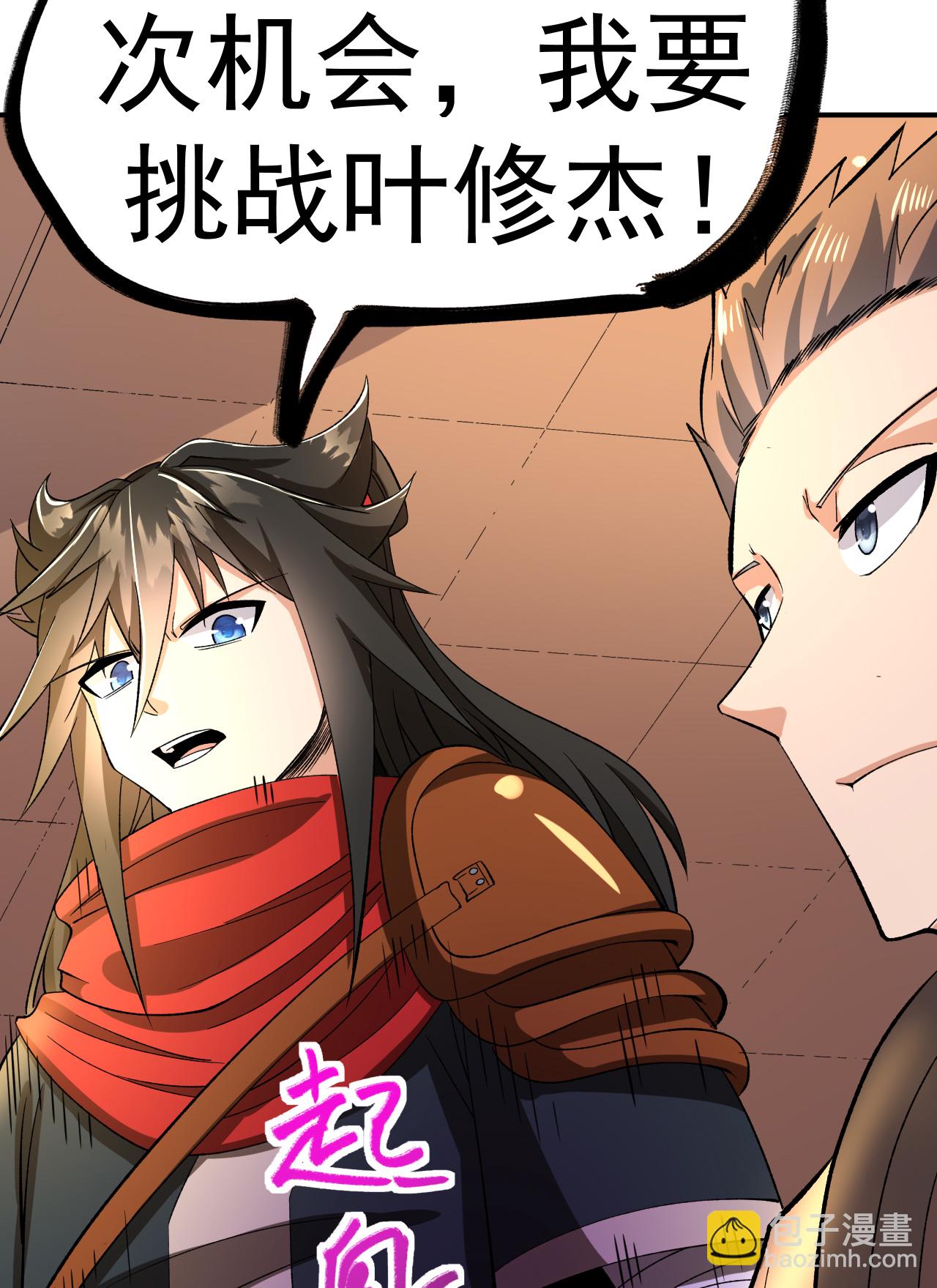 第51话 一路晋级-第52话