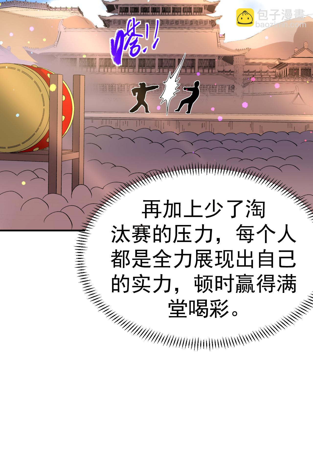 第51话 一路晋级-第52话