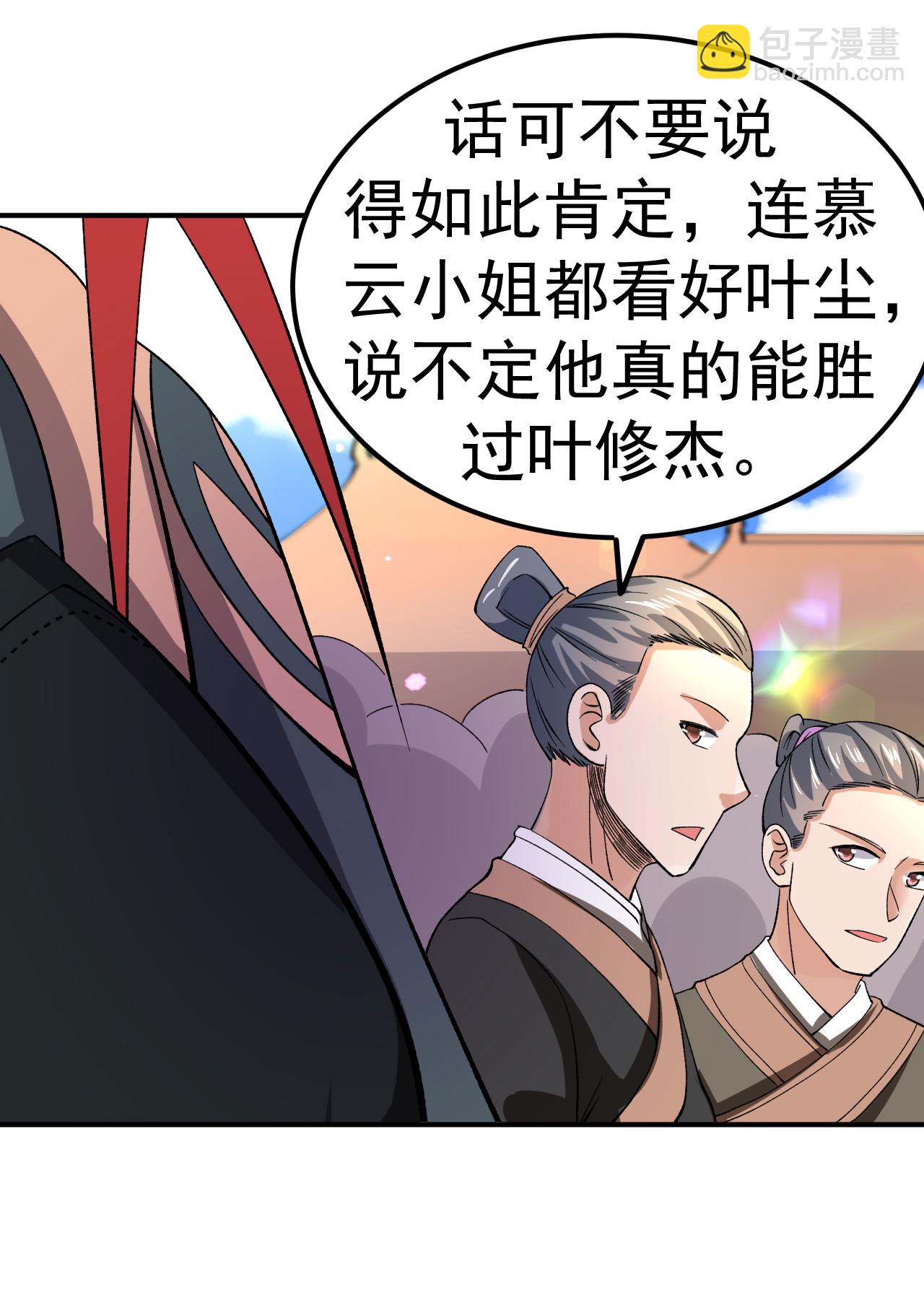 第51话 一路晋级-第52话